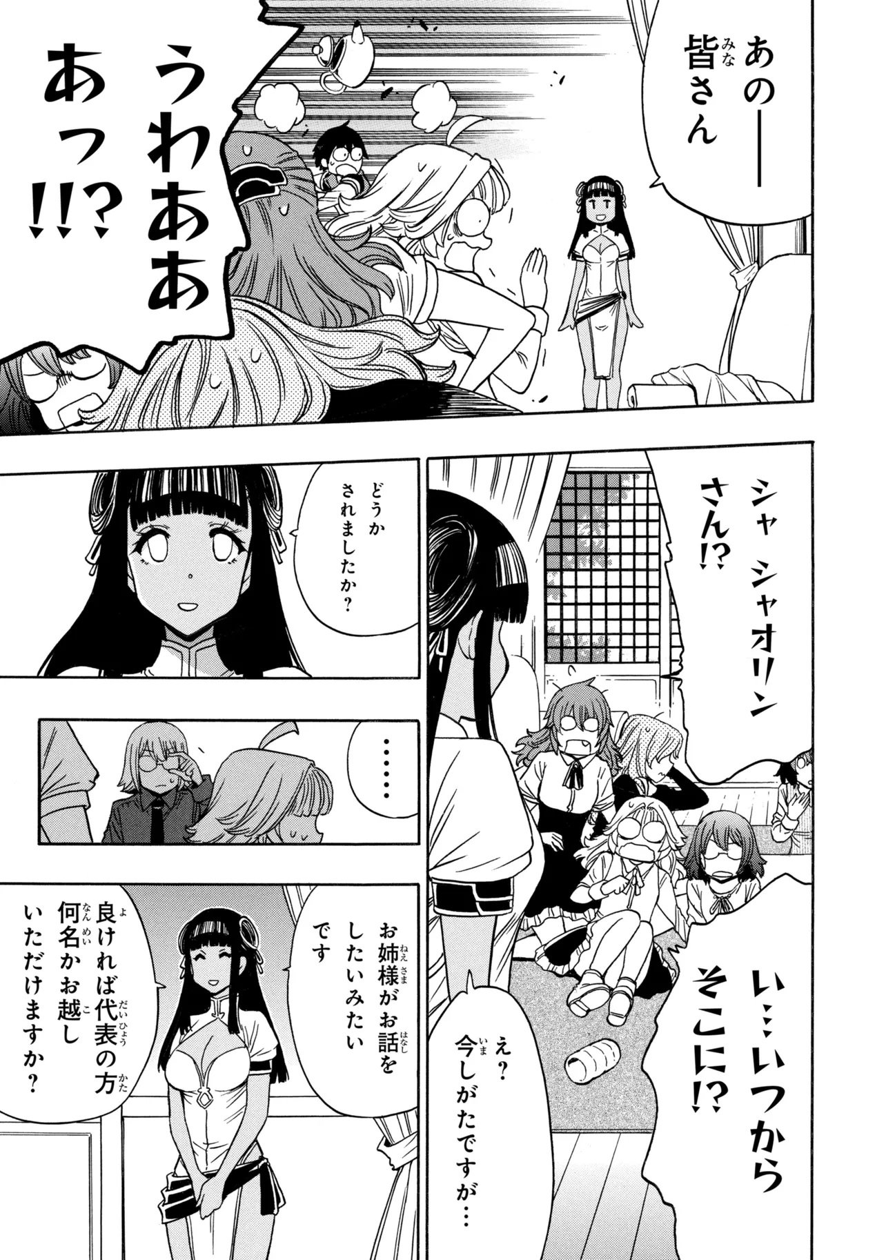 Wise Man’s Grandchild (Manga) Chap 100.1 - Pic 29