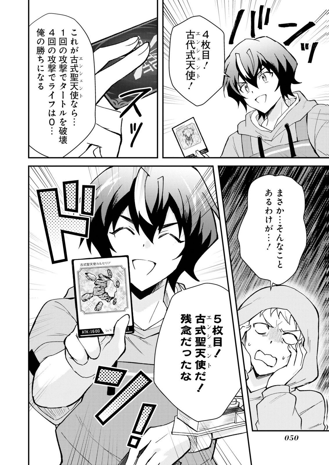 CARD GAME DE SEKAI GA HOROBU SEKAI NI TENSEI SHITE CARD SHOP WO KAITEN SHITARA, SHUUI KARA ZENSAKU SHUJINKOU DA TO OMOWARETEIRU Chap 1 - Pic 48