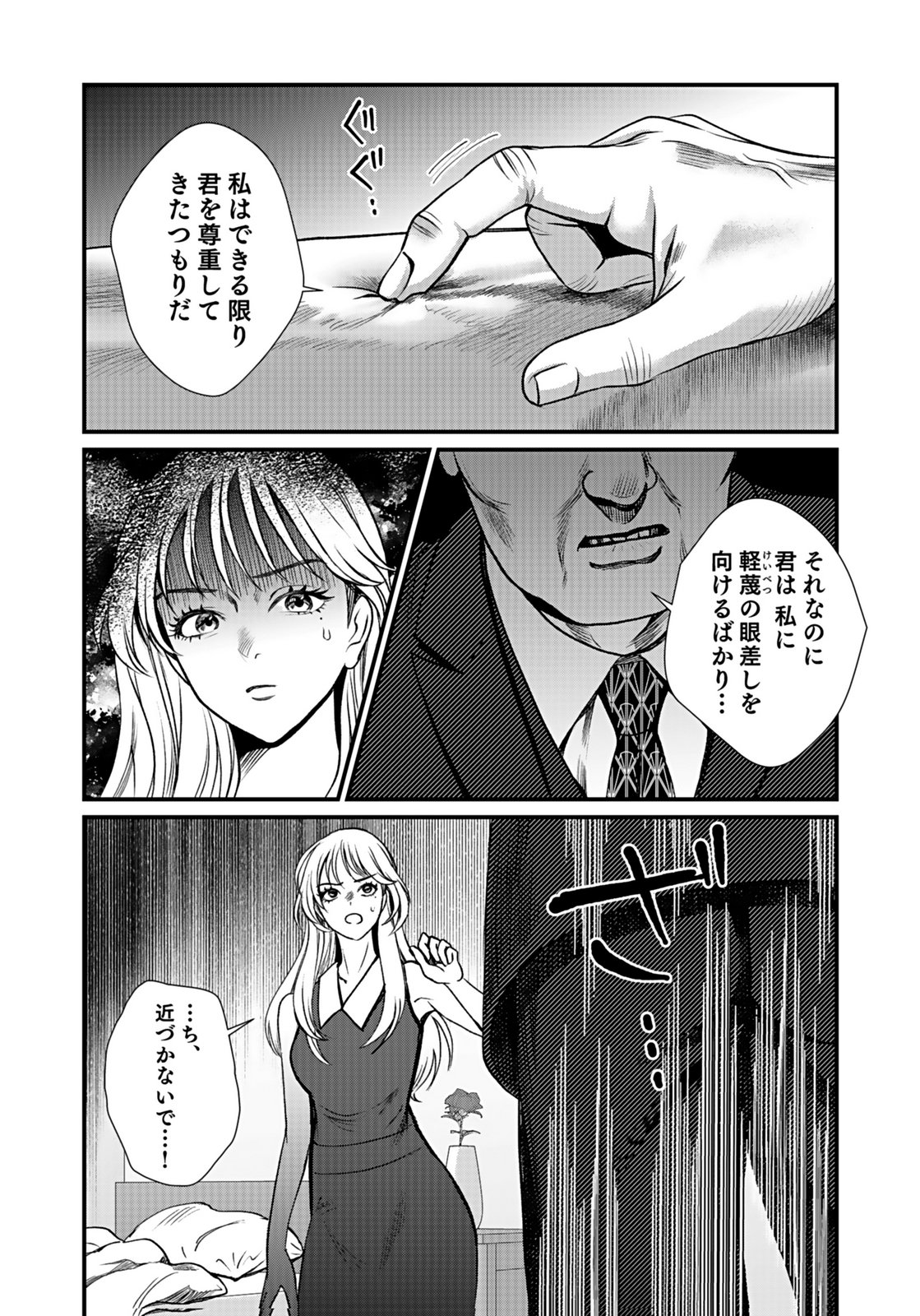 10-NEN GOSHI NO FUKUSHUU Chap 15 - Pic 28