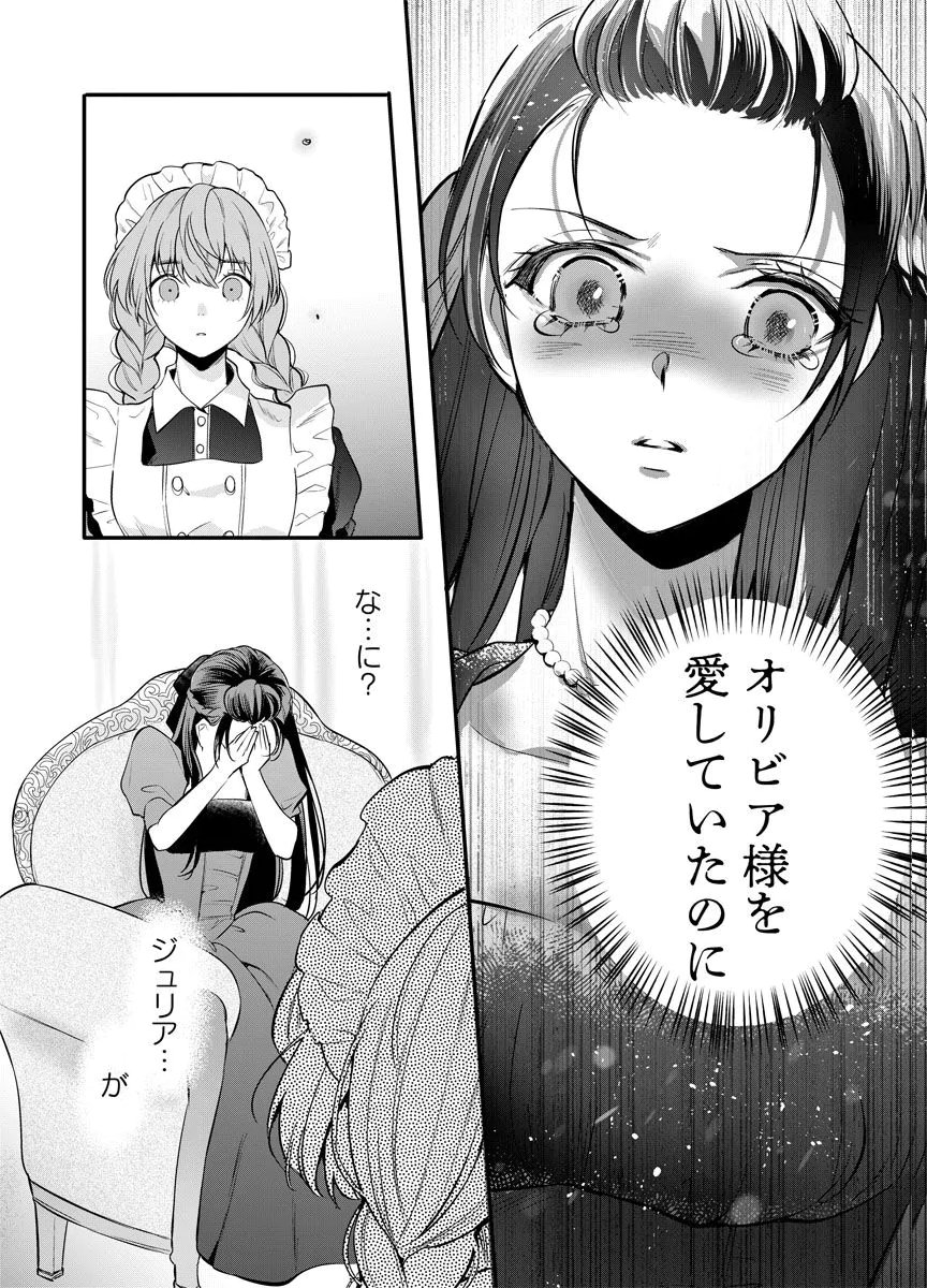 YOMIGAIRI REIJOU ~WATASHI GA FUTATABI SHINU MADE 186-NICHI, FUKUSHUU NO CHIKAI WA HAKABA KARA~ Chap 3 - Pic 6
