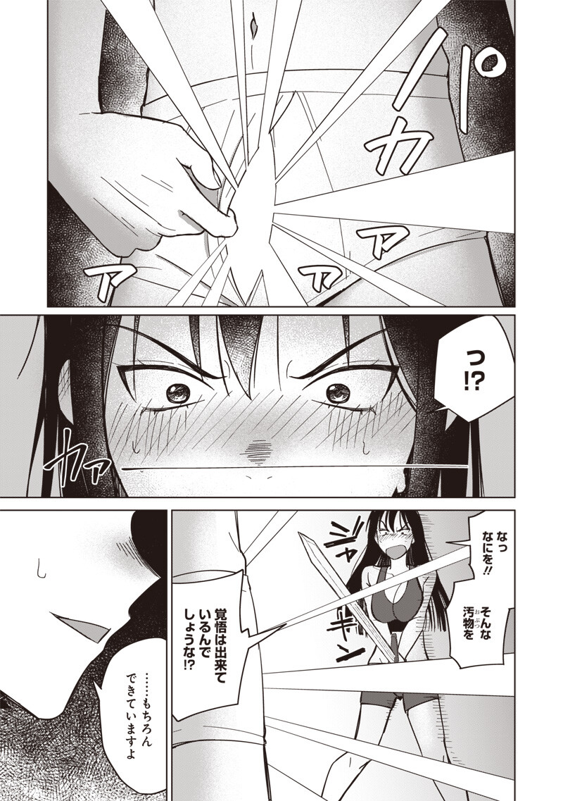 KEN TO MAHOU TO NTR Chap 24 - Pic 7