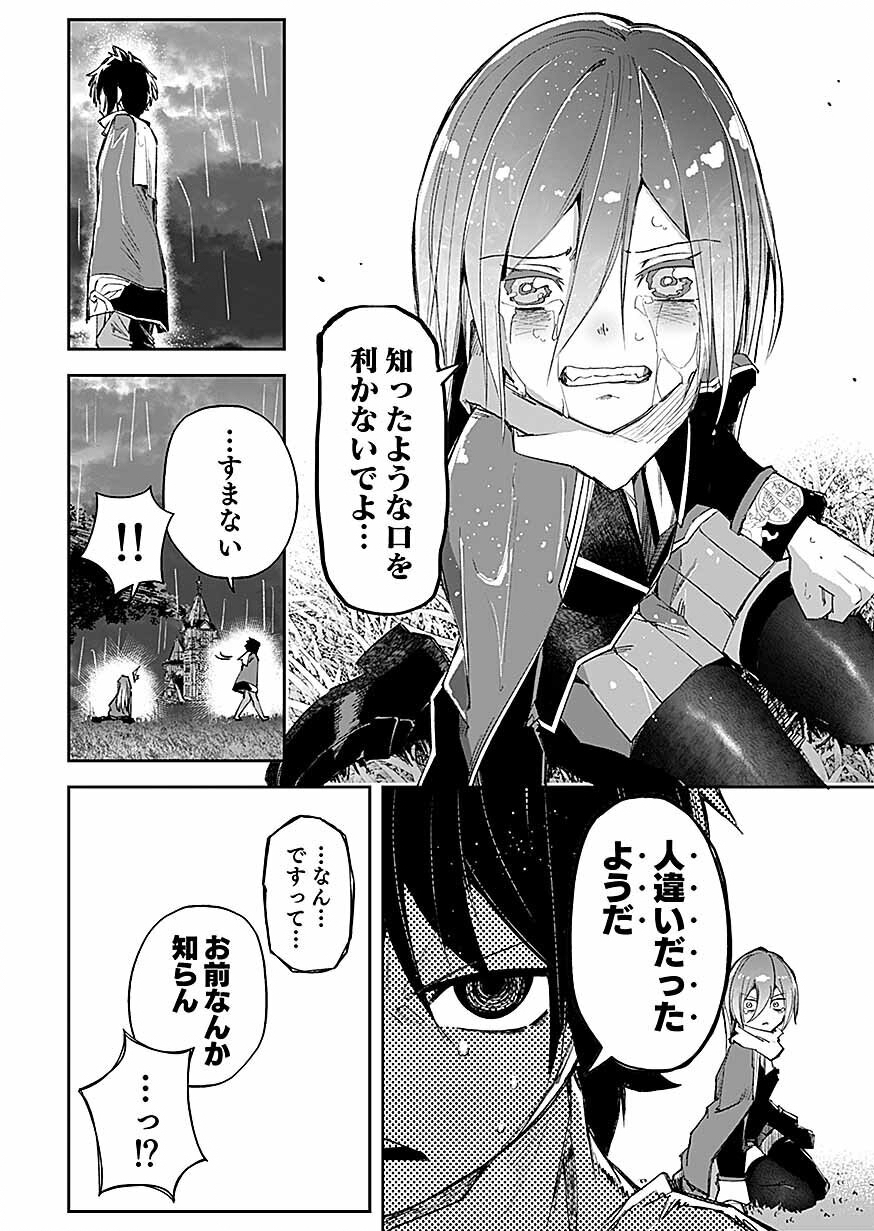 Saiyakkyuu Skill 