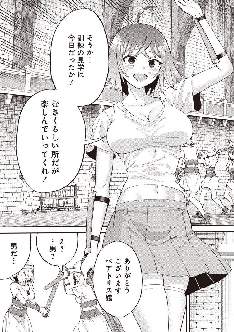 DOKUSHIN KIZOKU ~DANJOHI 1:99 SEKAI NO AKUYAKU REISOKU~ RAW Chap 8.1 - Pic 7
