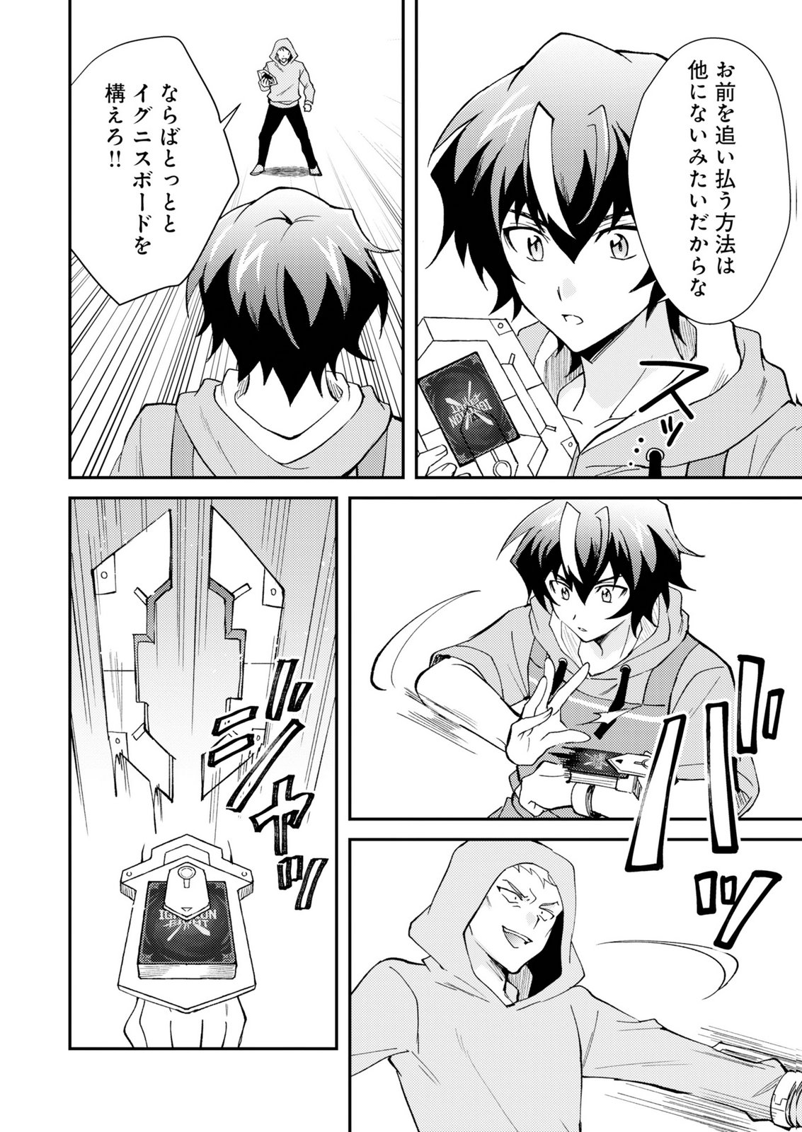 CARD GAME DE SEKAI GA HOROBU SEKAI NI TENSEI SHITE CARD SHOP WO KAITEN SHITARA, SHUUI KARA ZENSAKU SHUJINKOU DA TO OMOWARETEIRU Chap 1 - Pic 28