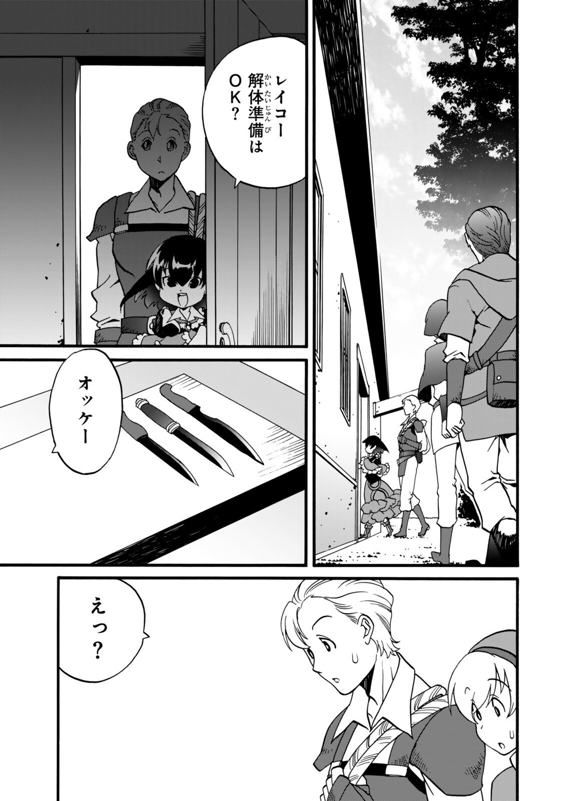 POTION-DANOMI DE IKINOBIMASU! ZOKU Chap 21 - Pic 27
