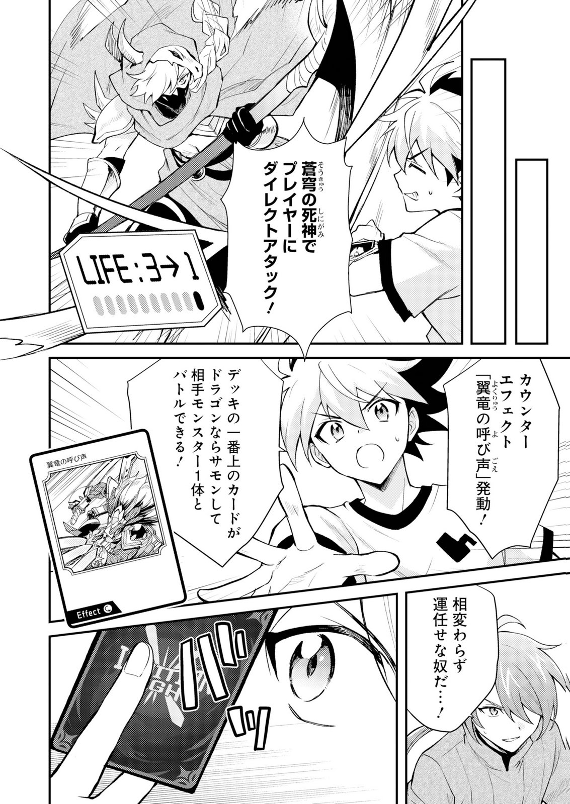 CARD GAME DE SEKAI GA HOROBU SEKAI NI TENSEI SHITE CARD SHOP WO KAITEN SHITARA, SHUUI KARA ZENSAKU SHUJINKOU DA TO OMOWARETEIRU Chap 1 - Pic 12