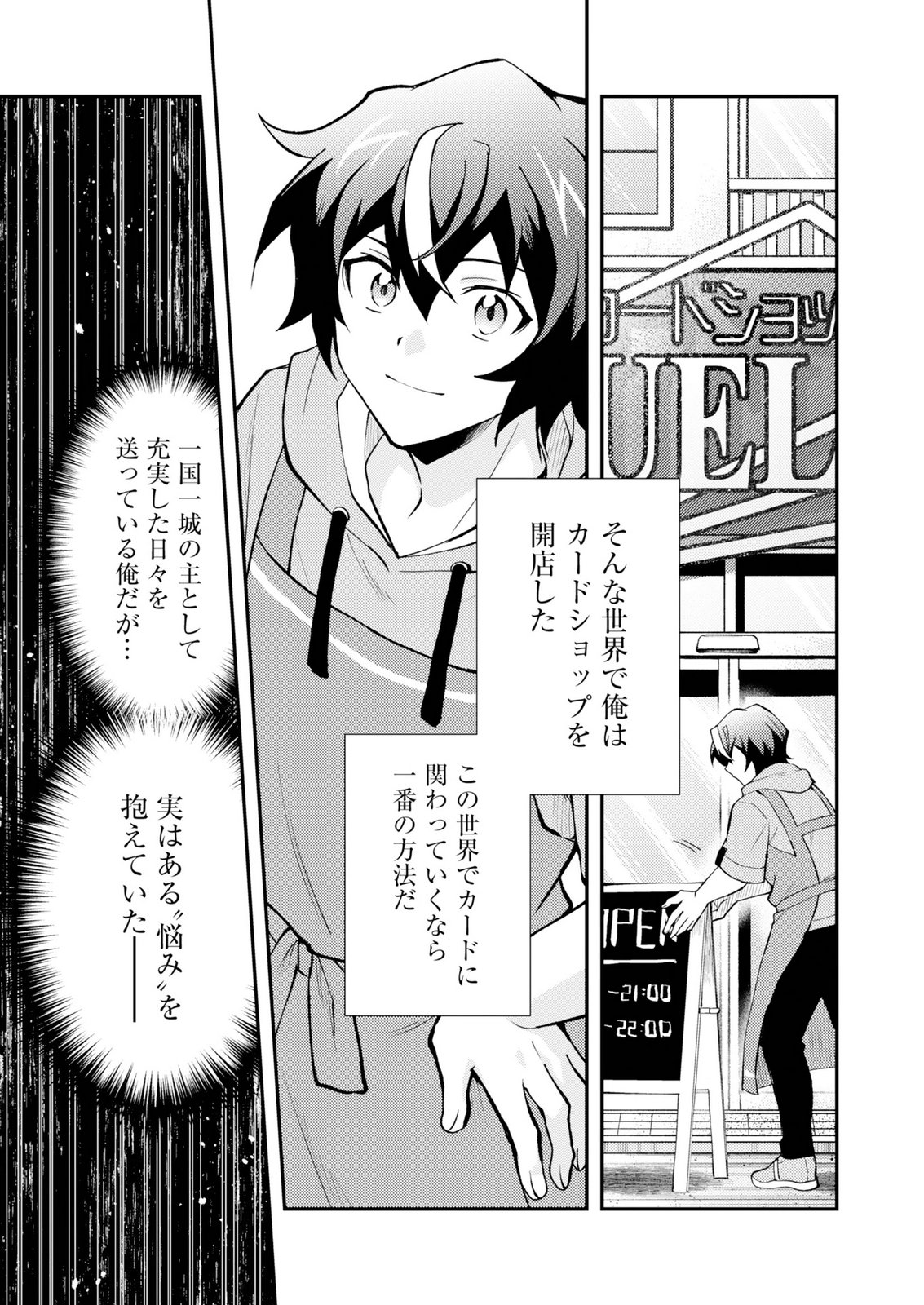 CARD GAME DE SEKAI GA HOROBU SEKAI NI TENSEI SHITE CARD SHOP WO KAITEN SHITARA, SHUUI KARA ZENSAKU SHUJINKOU DA TO OMOWARETEIRU Chap 1 - Pic 3