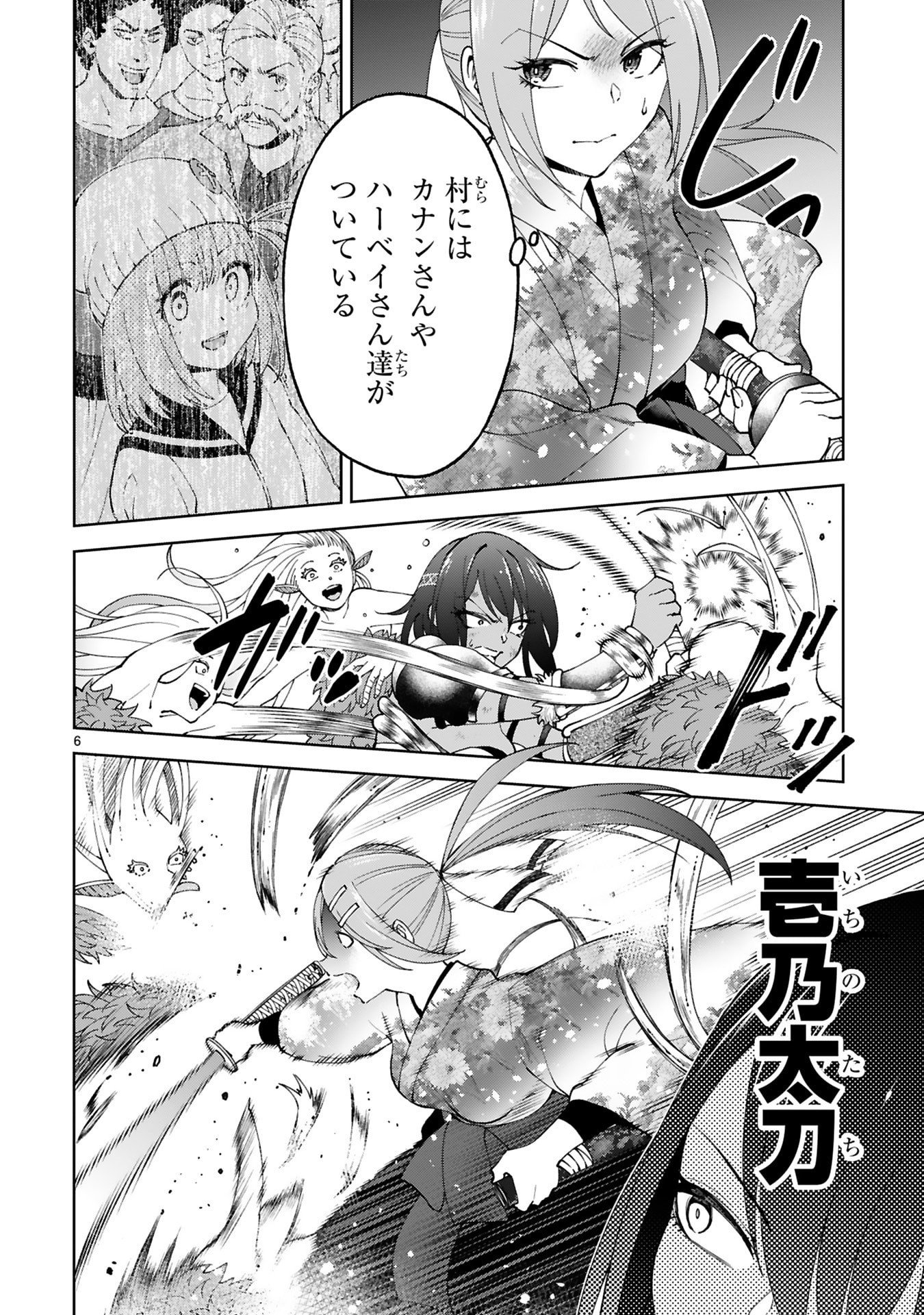 KASHITA MARYOKU WA [REVO BARAI] DE KYOUSEI CHOUSHUU ~YOUZUMI TO PARTY TSUIHOU SARETA ORE WA, KAWAII SUPPORT YOUSEI TO ISSHO NI TORITATETA MARYOKU WO UNYOU SHITE SAIKYOU WO MEZASU Chap 38 - Pic 6