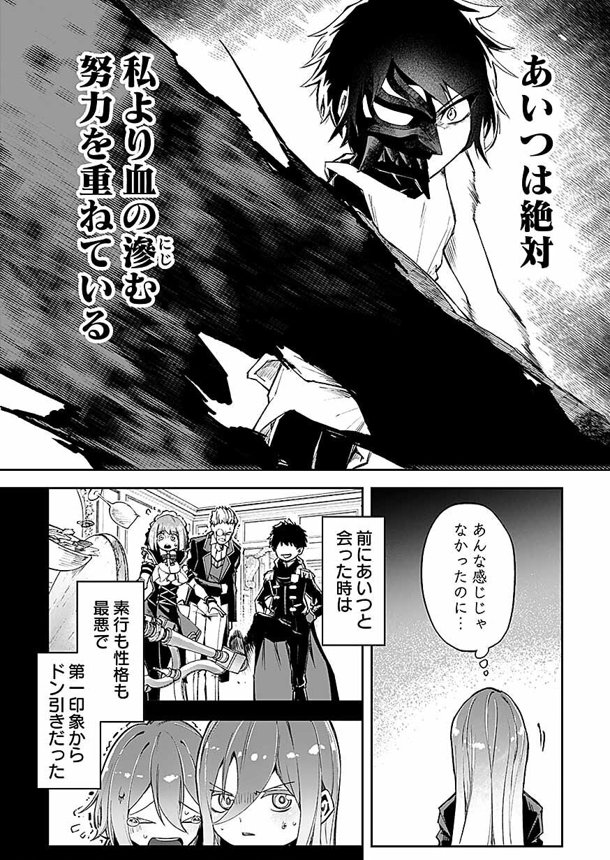 Saiyakkyuu Skill 