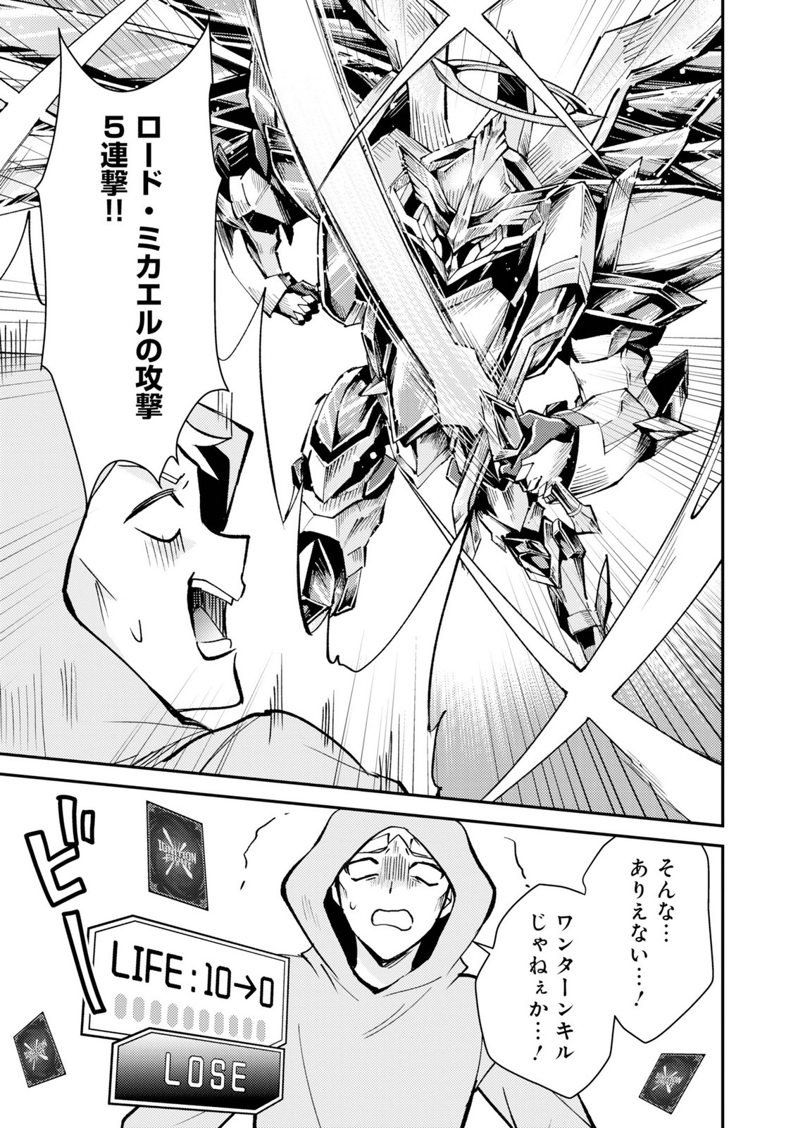 CARD GAME DE SEKAI GA HOROBU SEKAI NI TENSEI SHITE CARD SHOP WO KAITEN SHITARA, SHUUI KARA ZENSAKU SHUJINKOU DA TO OMOWARETEIRU Chap 1 - Pic 49