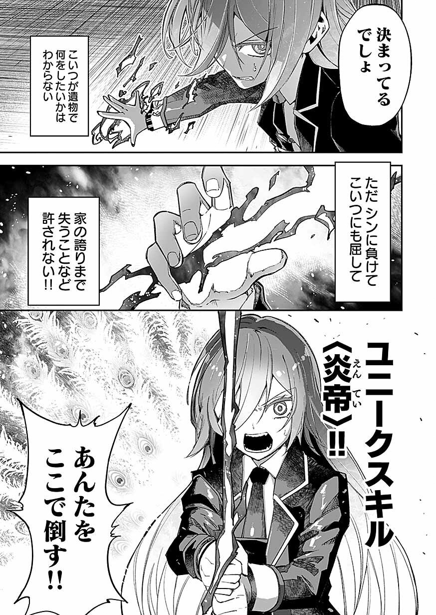 Saiyakkyuu Skill 