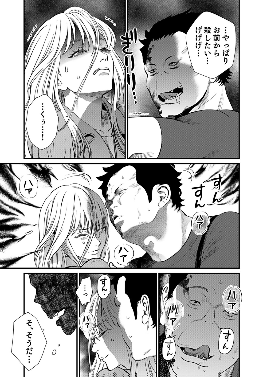 10-NEN GOSHI NO FUKUSHUU Chap 11 - Pic 31