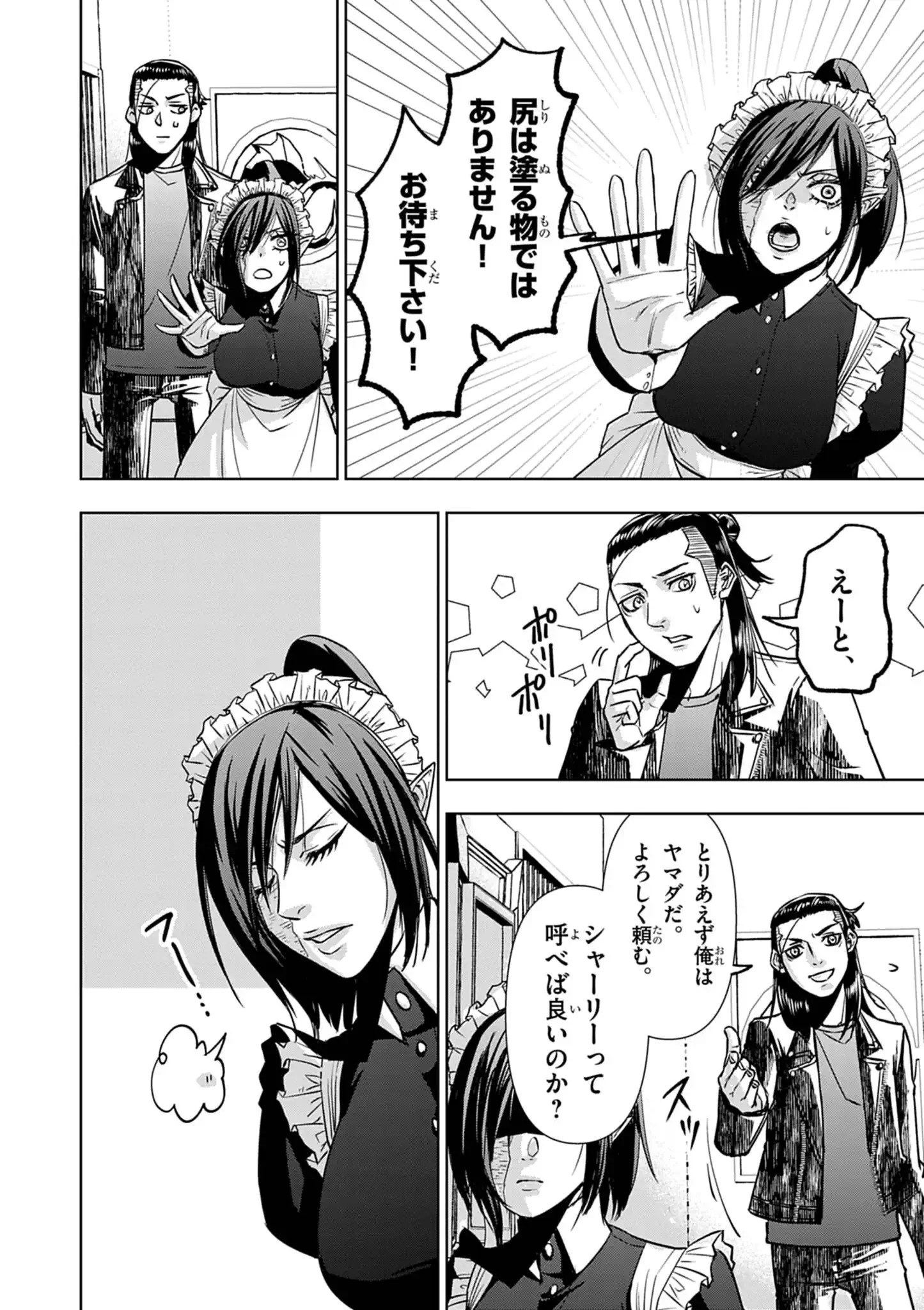 DEATH METAL YAMADA TO YOUJO MAOU NO MAKAI KAIKAKUKI Chap 2 - Pic 10