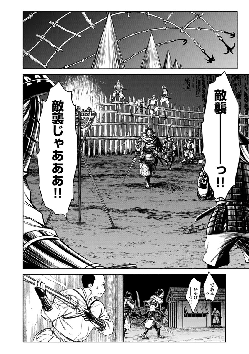 INCHIKI NO CHIKARA DE, SENGOKU NO YO WO KAKENUKERU Chap 23 - Pic 22