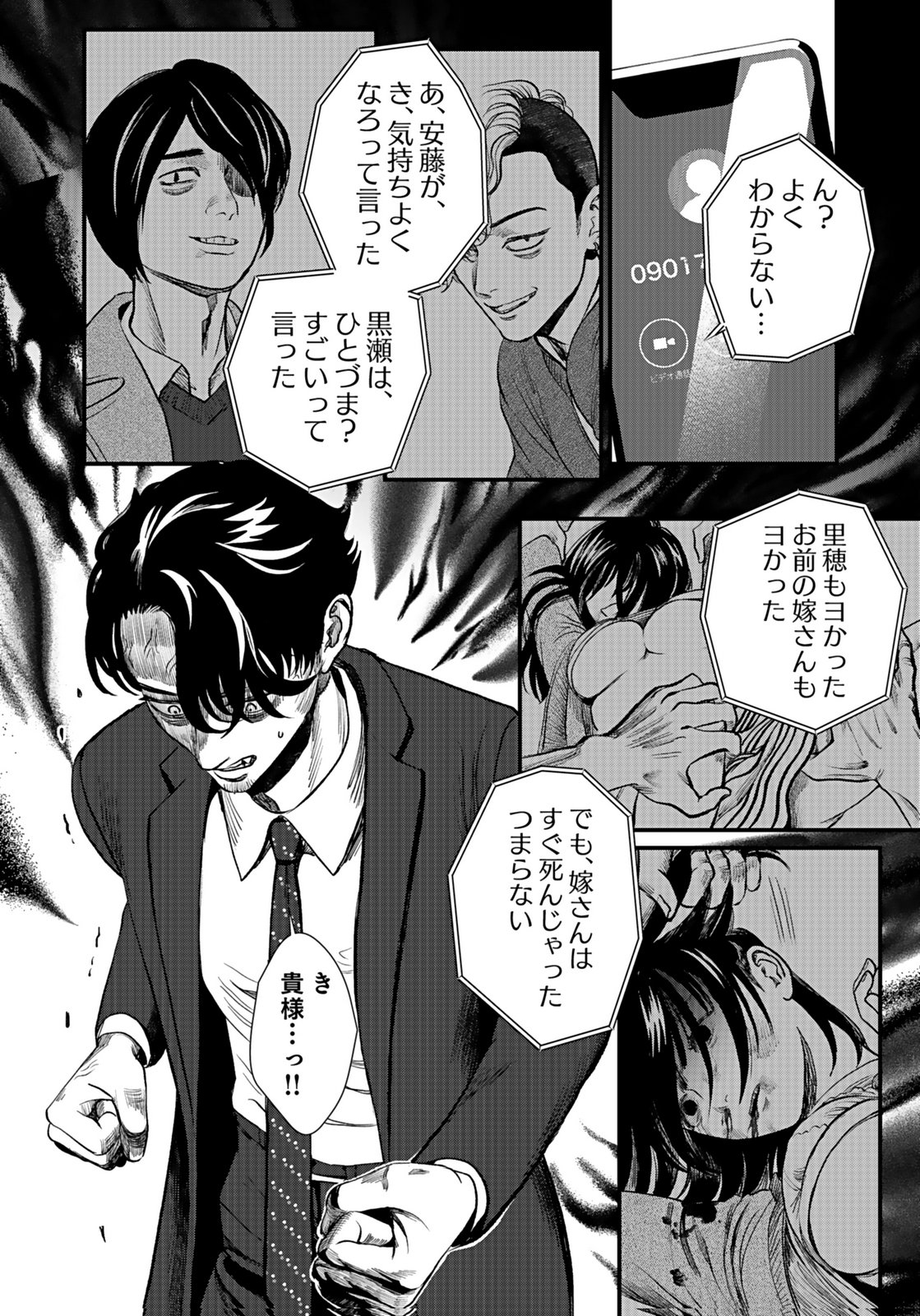 10-NEN GOSHI NO FUKUSHUU Chap 11 - Pic 18