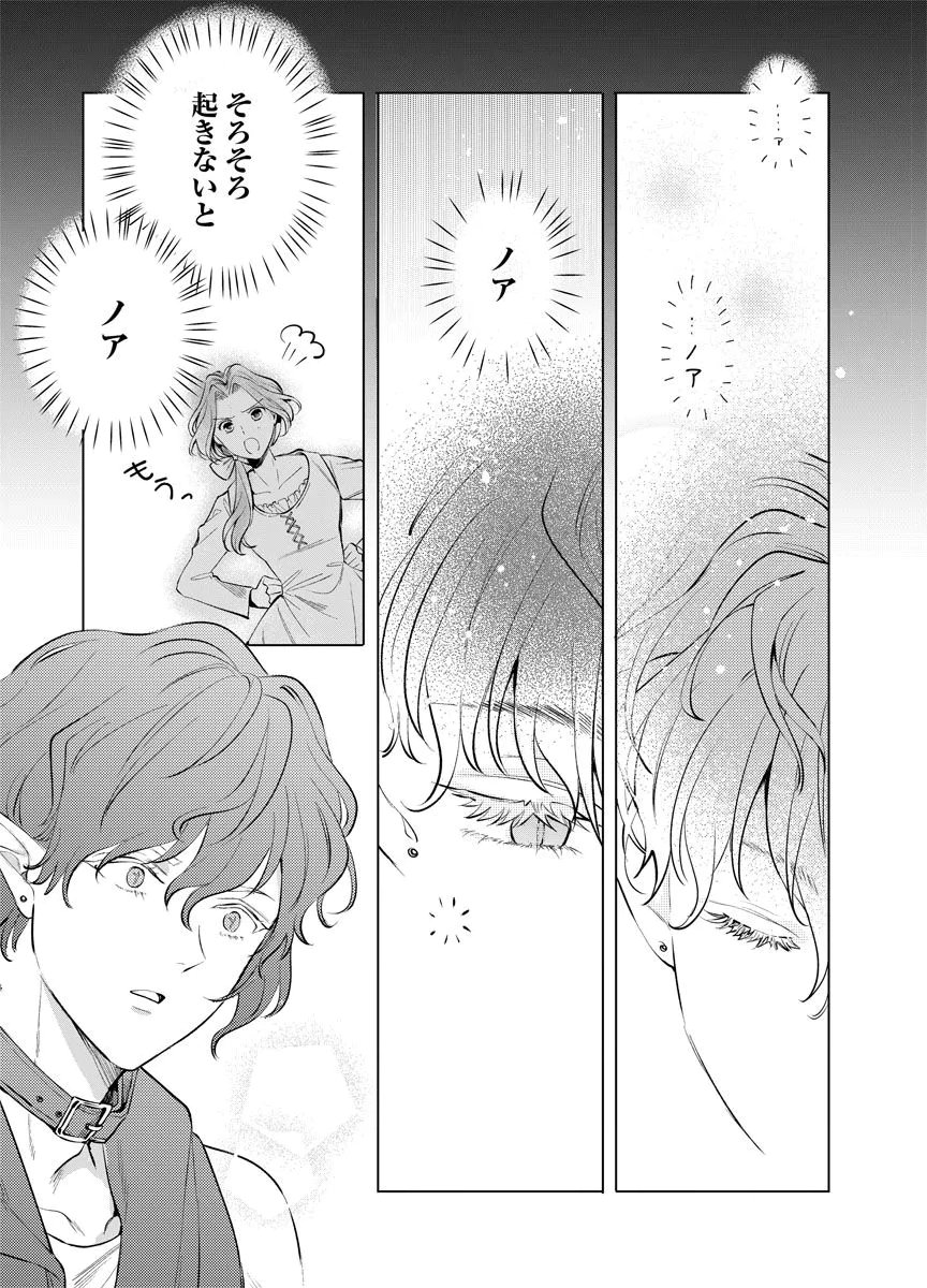 YOMIGAIRI REIJOU ~WATASHI GA FUTATABI SHINU MADE 186-NICHI, FUKUSHUU NO CHIKAI WA HAKABA KARA~ Chap 5 - Pic 1