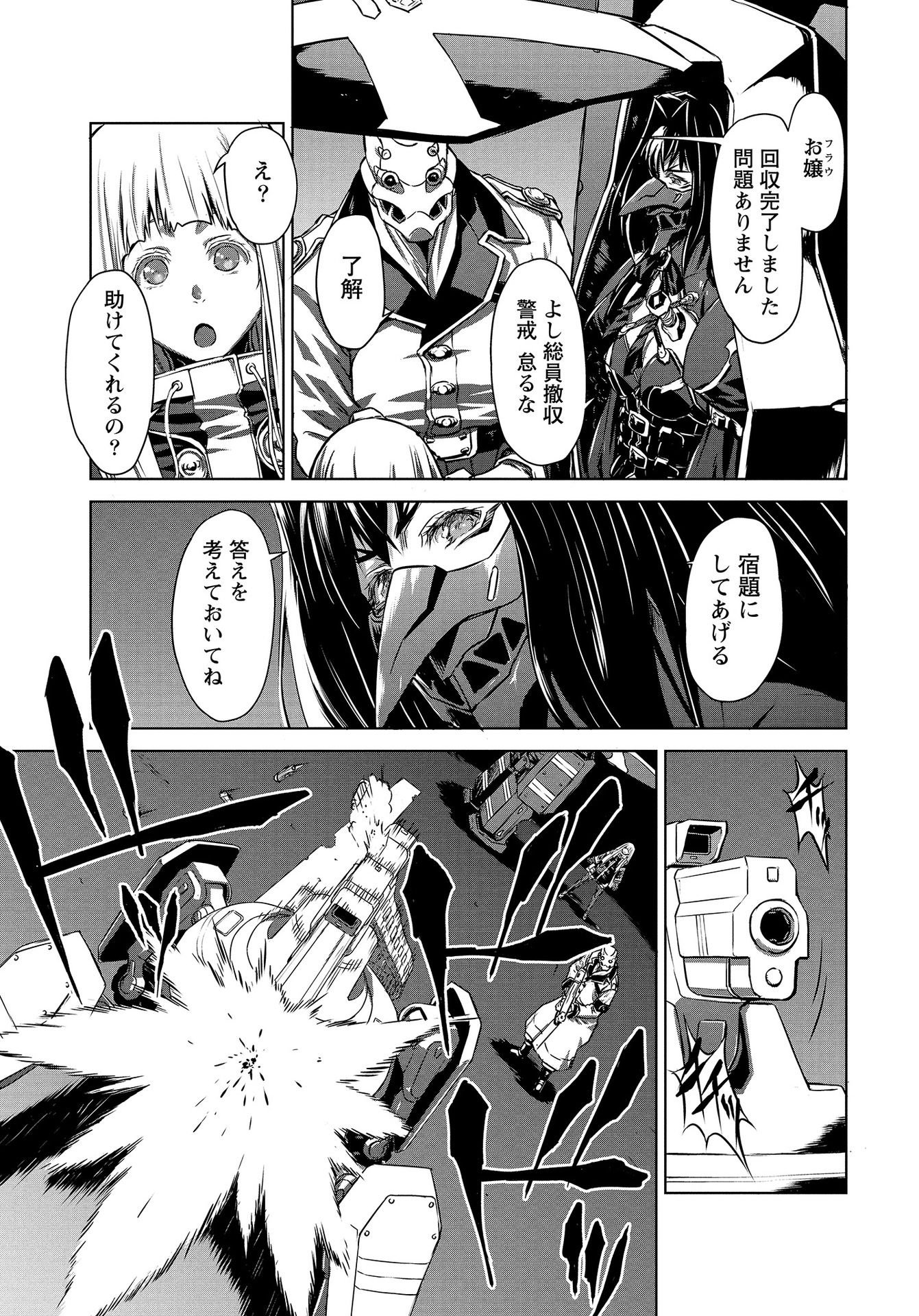 PANZER GEIST Chap 14 - Pic 5