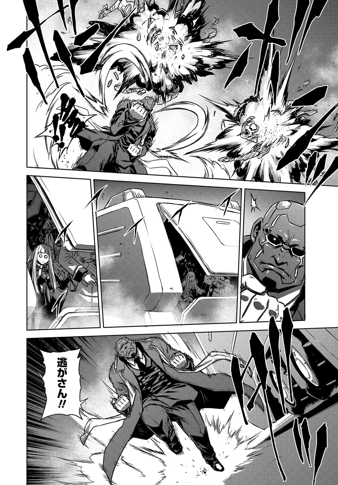 PANZER GEIST Chap 14 - Pic 14