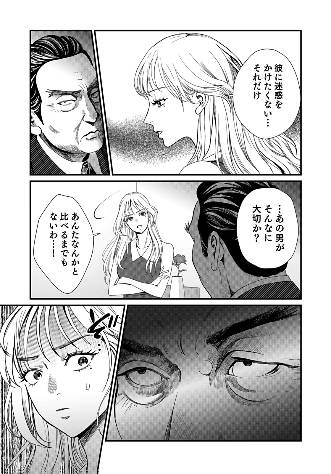 10-NEN GOSHI NO FUKUSHUU Chap 15 - Pic 27