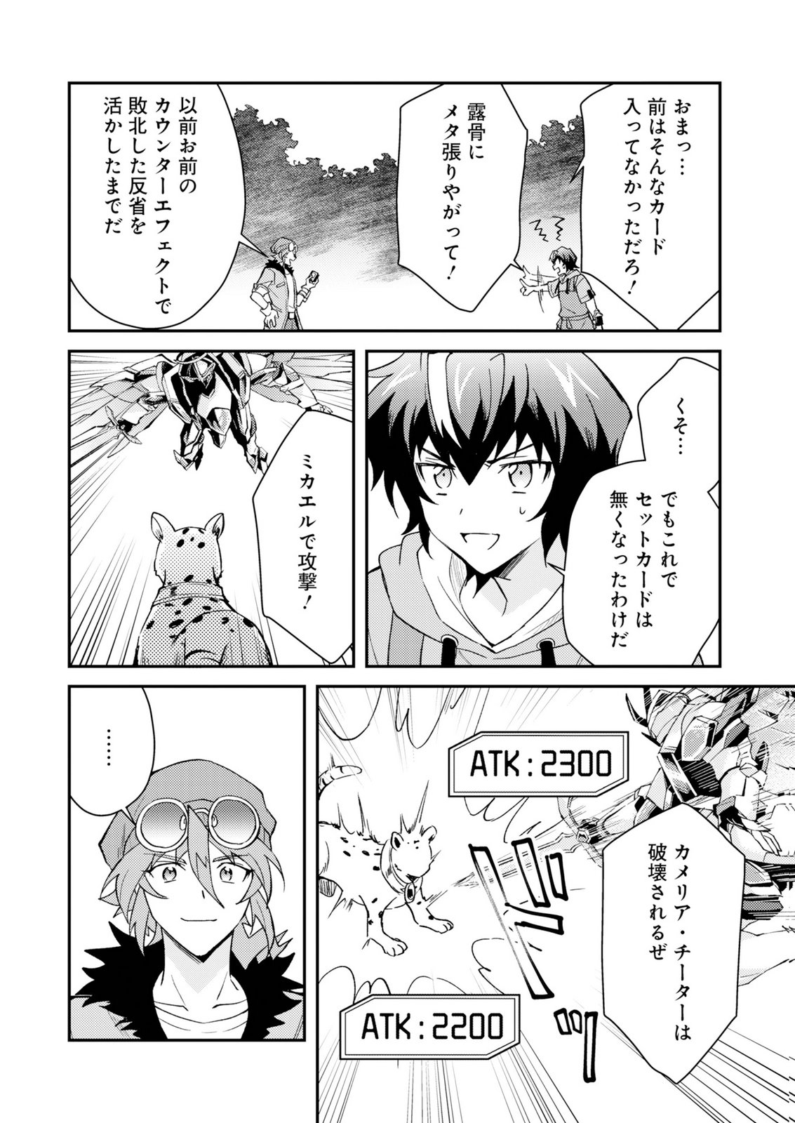 CARD GAME DE SEKAI GA HOROBU SEKAI NI TENSEI SHITE CARD SHOP WO KAITEN SHITARA, SHUUI KARA ZENSAKU SHUJINKOU DA TO OMOWARETEIRU Chap 3 - Pic 14