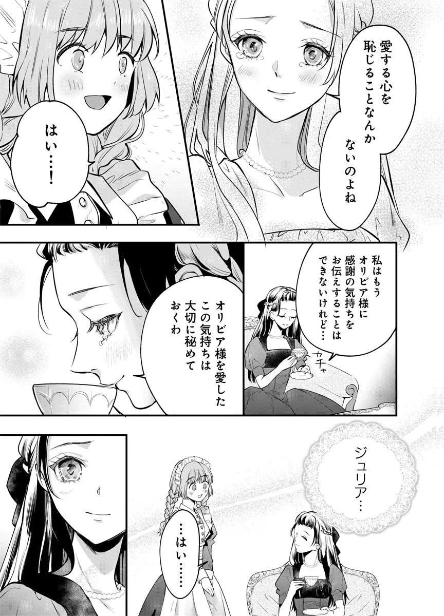 YOMIGAIRI REIJOU ~WATASHI GA FUTATABI SHINU MADE 186-NICHI, FUKUSHUU NO CHIKAI WA HAKABA KARA~ Chap 3 - Pic 11