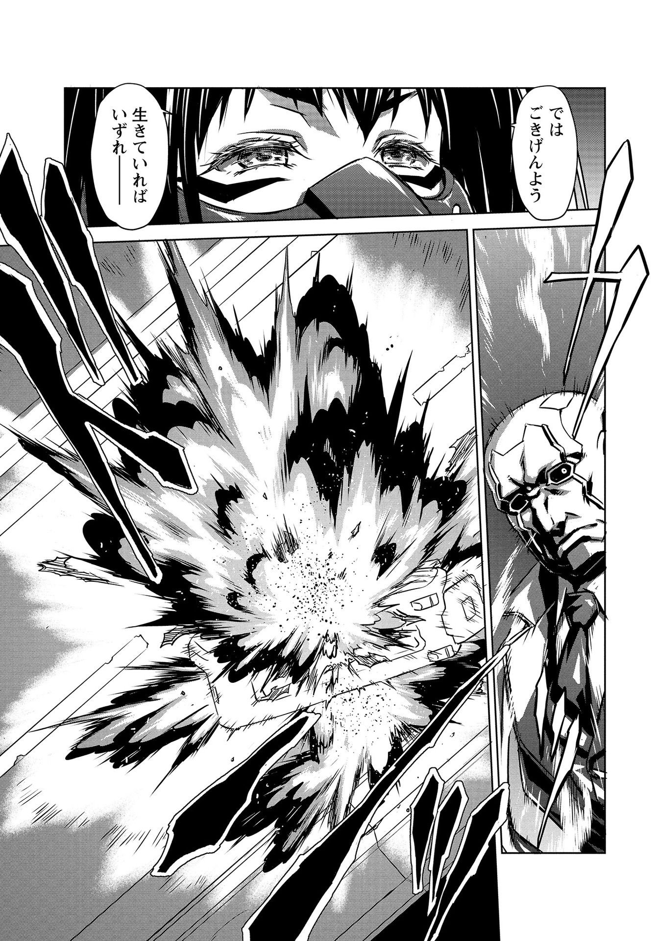 PANZER GEIST Chap 14 - Pic 15