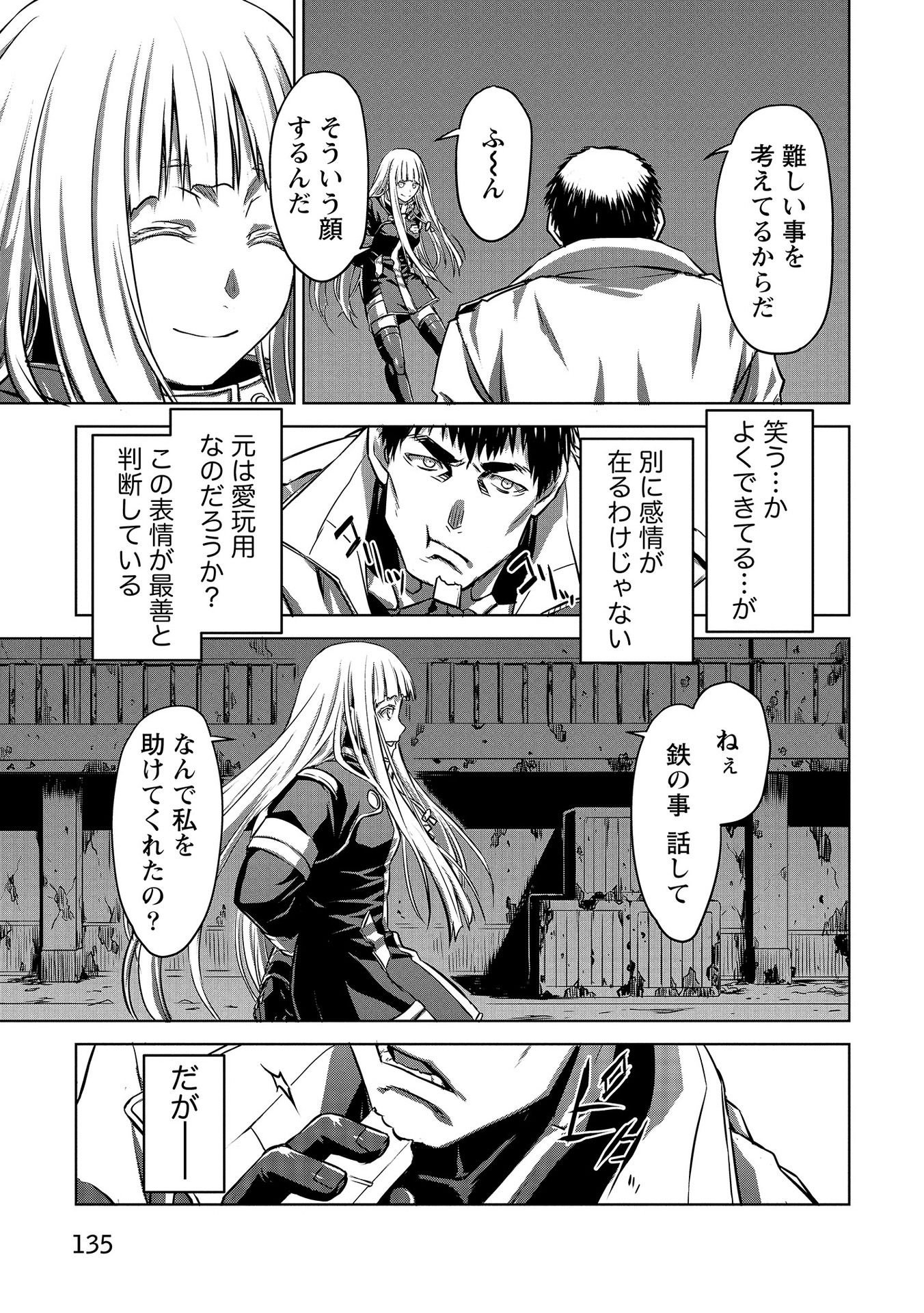 PANZER GEIST Chap 5 - Pic 11