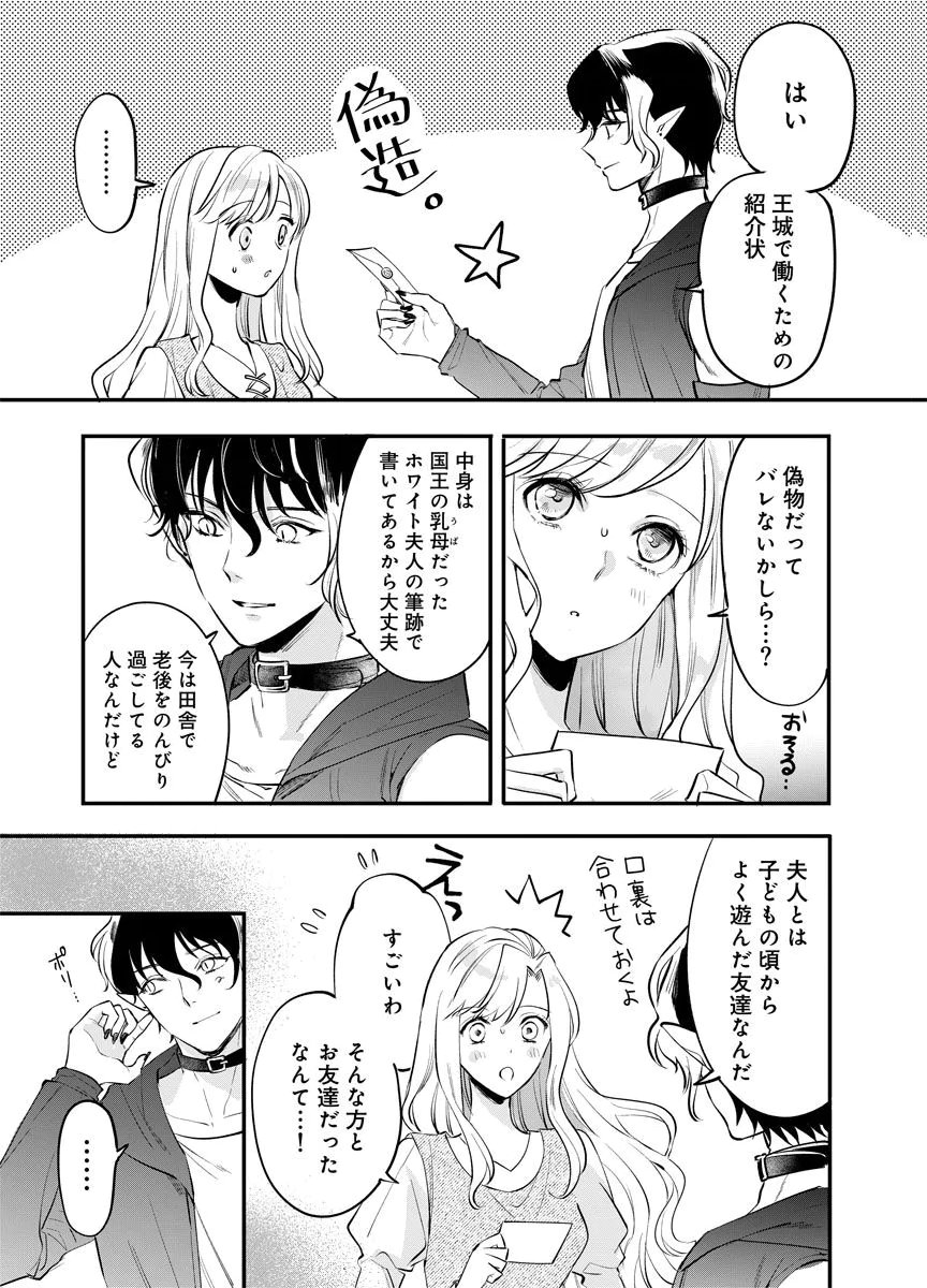 YOMIGAIRI REIJOU ~WATASHI GA FUTATABI SHINU MADE 186-NICHI, FUKUSHUU NO CHIKAI WA HAKABA KARA~ Chap 5 - Pic 11