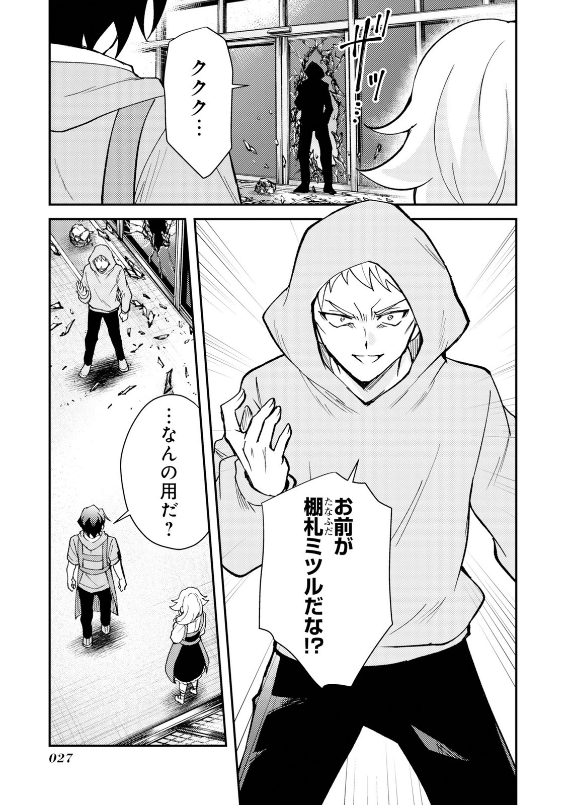 CARD GAME DE SEKAI GA HOROBU SEKAI NI TENSEI SHITE CARD SHOP WO KAITEN SHITARA, SHUUI KARA ZENSAKU SHUJINKOU DA TO OMOWARETEIRU Chap 1 - Pic 25