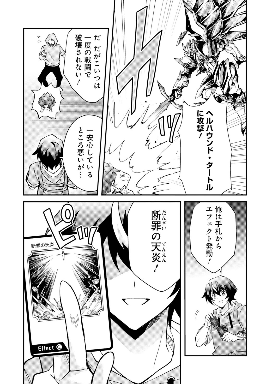 CARD GAME DE SEKAI GA HOROBU SEKAI NI TENSEI SHITE CARD SHOP WO KAITEN SHITARA, SHUUI KARA ZENSAKU SHUJINKOU DA TO OMOWARETEIRU Chap 1 - Pic 45