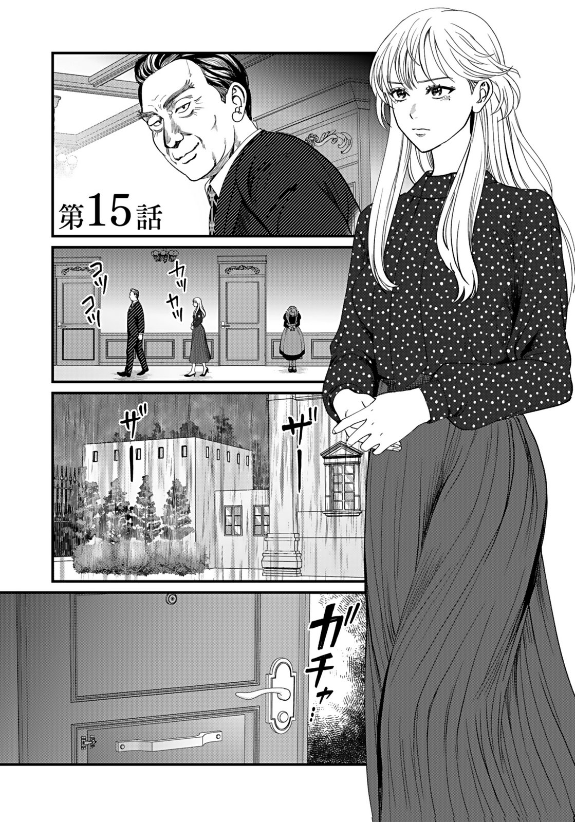 10-NEN GOSHI NO FUKUSHUU Chap 15 - Pic 1