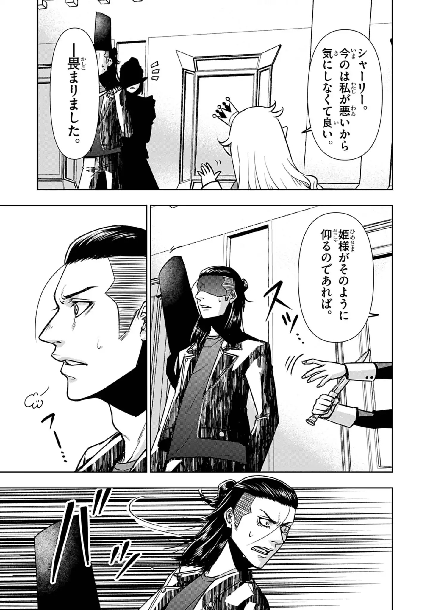 DEATH METAL YAMADA TO YOUJO MAOU NO MAKAI KAIKAKUKI Chap 2 - Pic 5