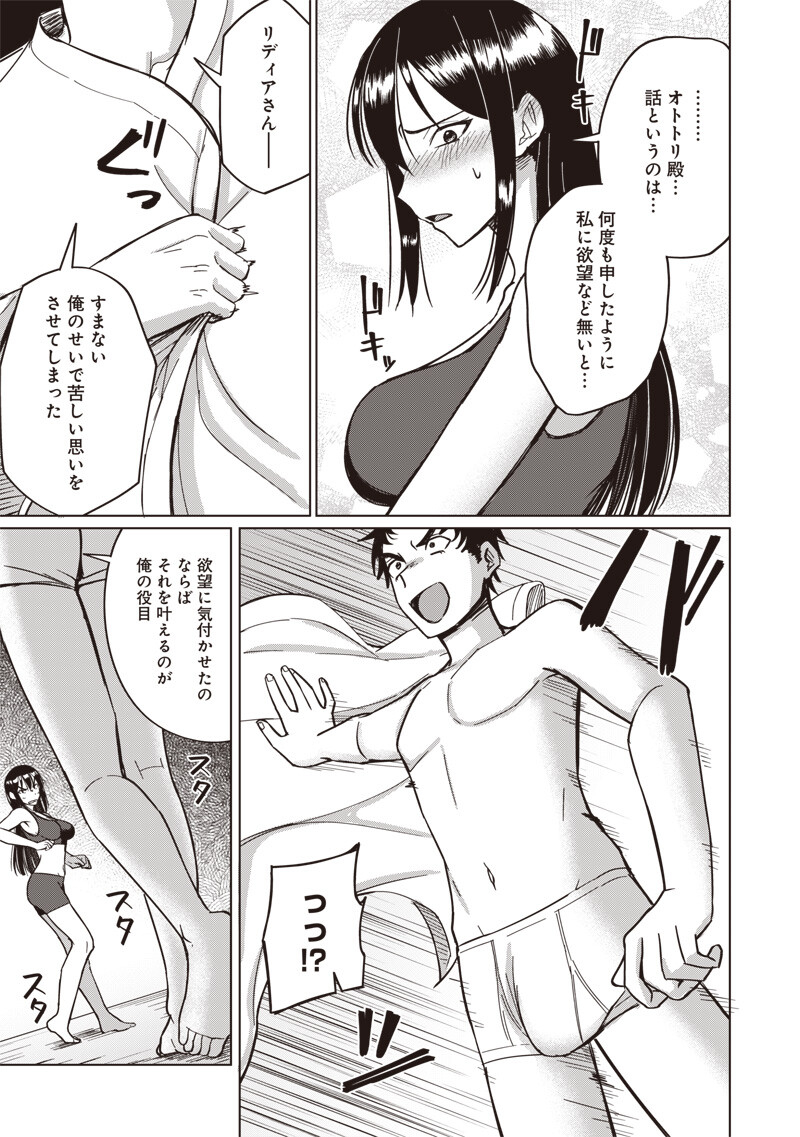 KEN TO MAHOU TO NTR Chap 24 - Pic 5