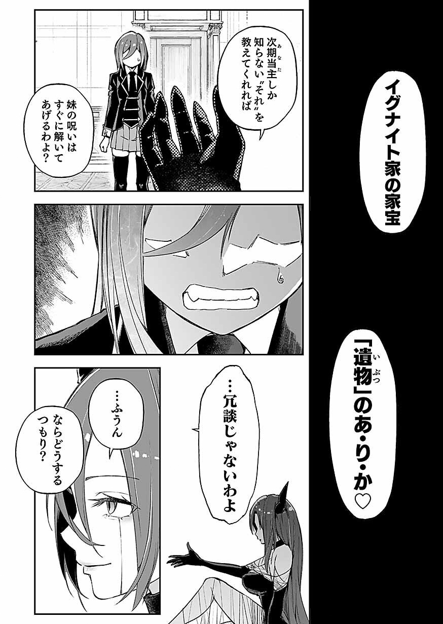 Saiyakkyuu Skill 