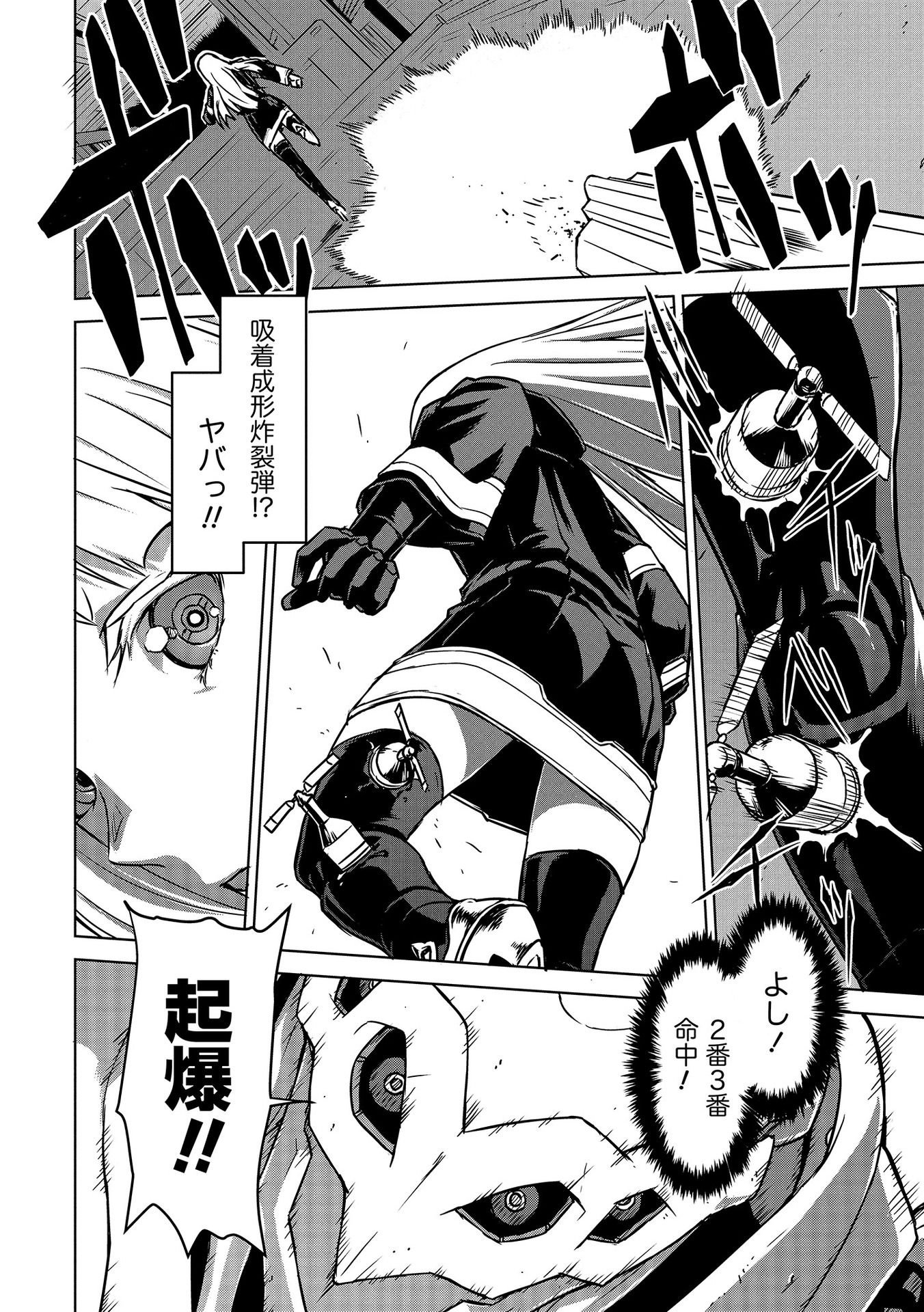 PANZER GEIST Chap 1 - Pic 10