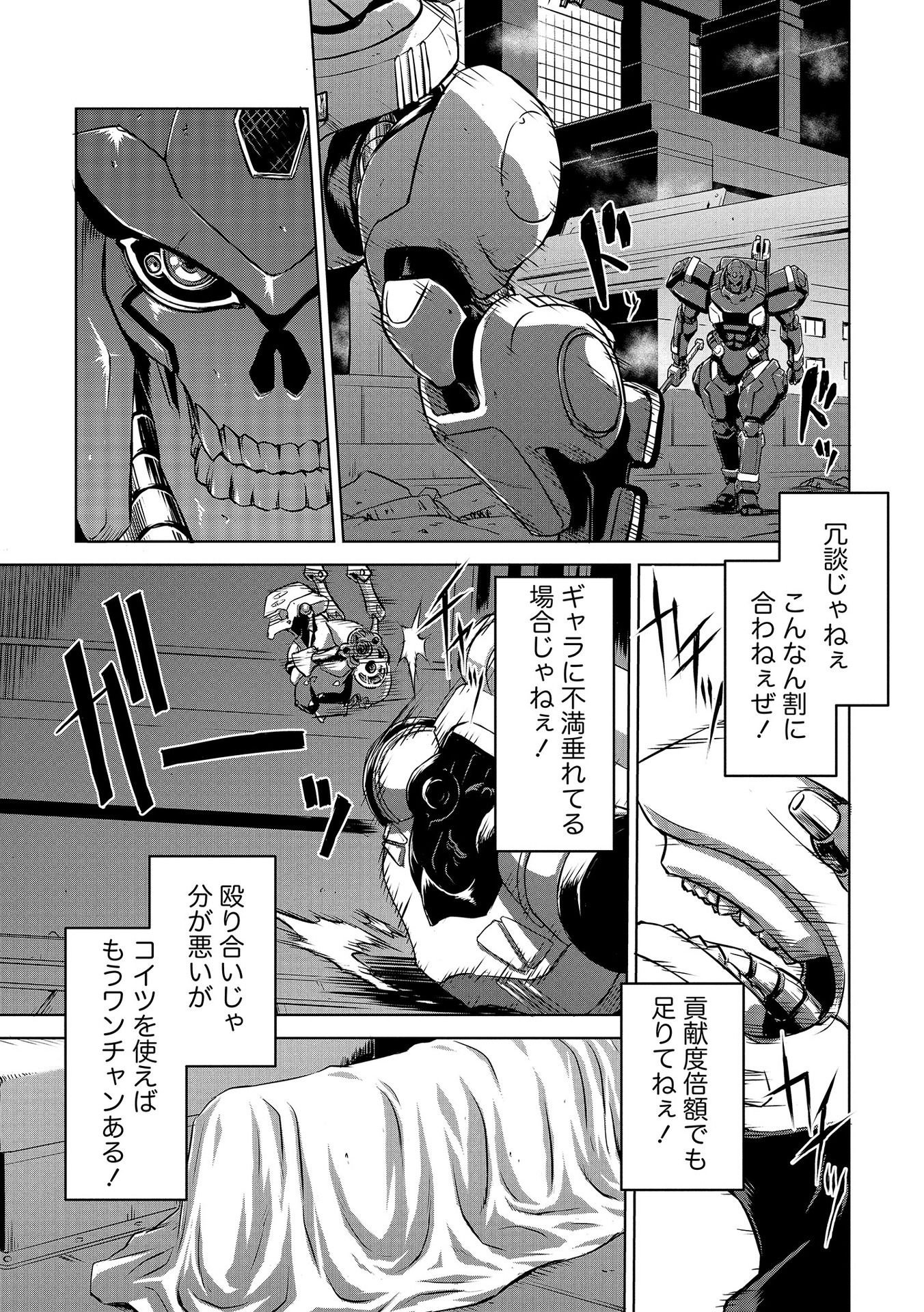 PANZER GEIST Chap 3 - Pic 13