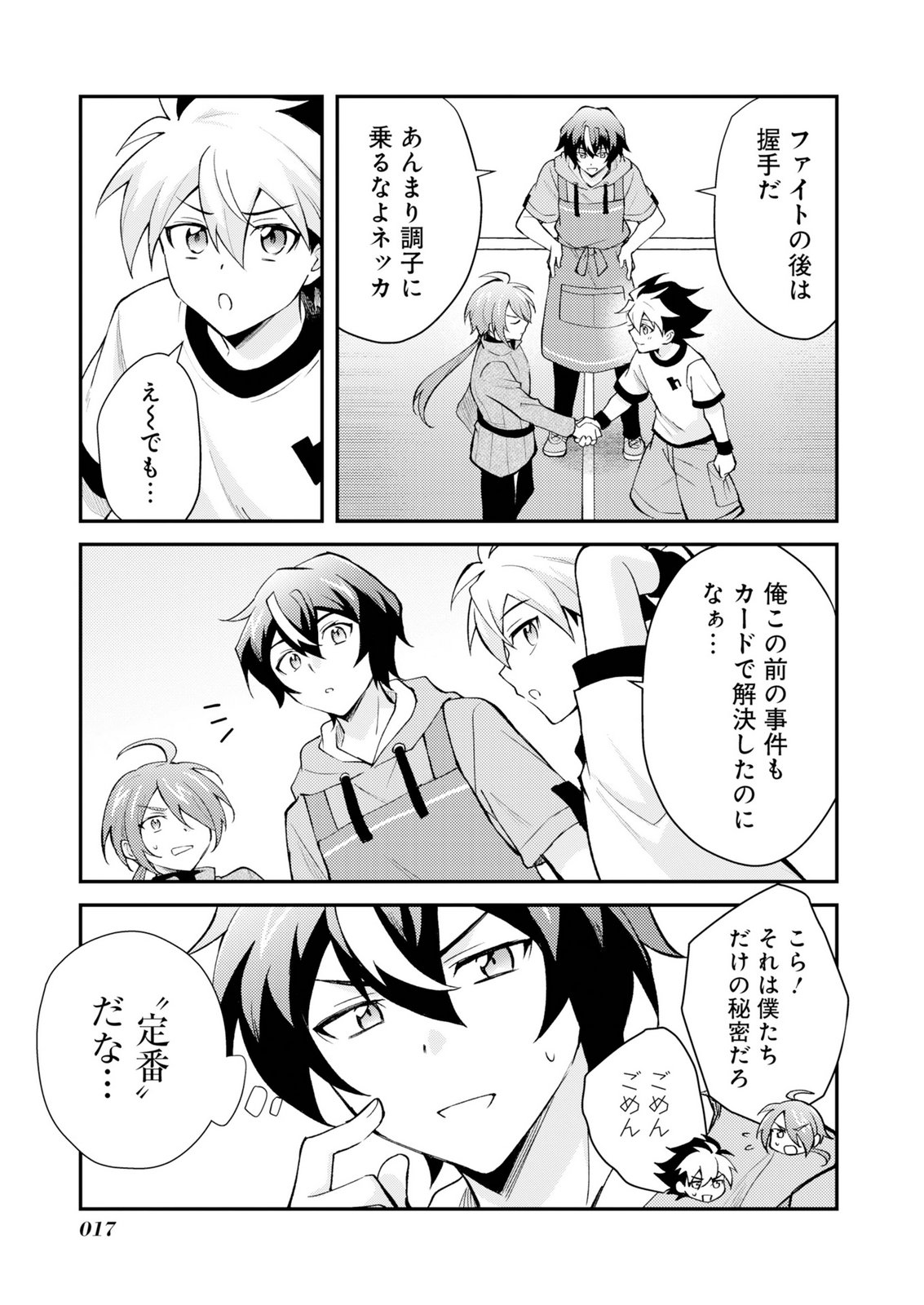 CARD GAME DE SEKAI GA HOROBU SEKAI NI TENSEI SHITE CARD SHOP WO KAITEN SHITARA, SHUUI KARA ZENSAKU SHUJINKOU DA TO OMOWARETEIRU Chap 1 - Pic 15