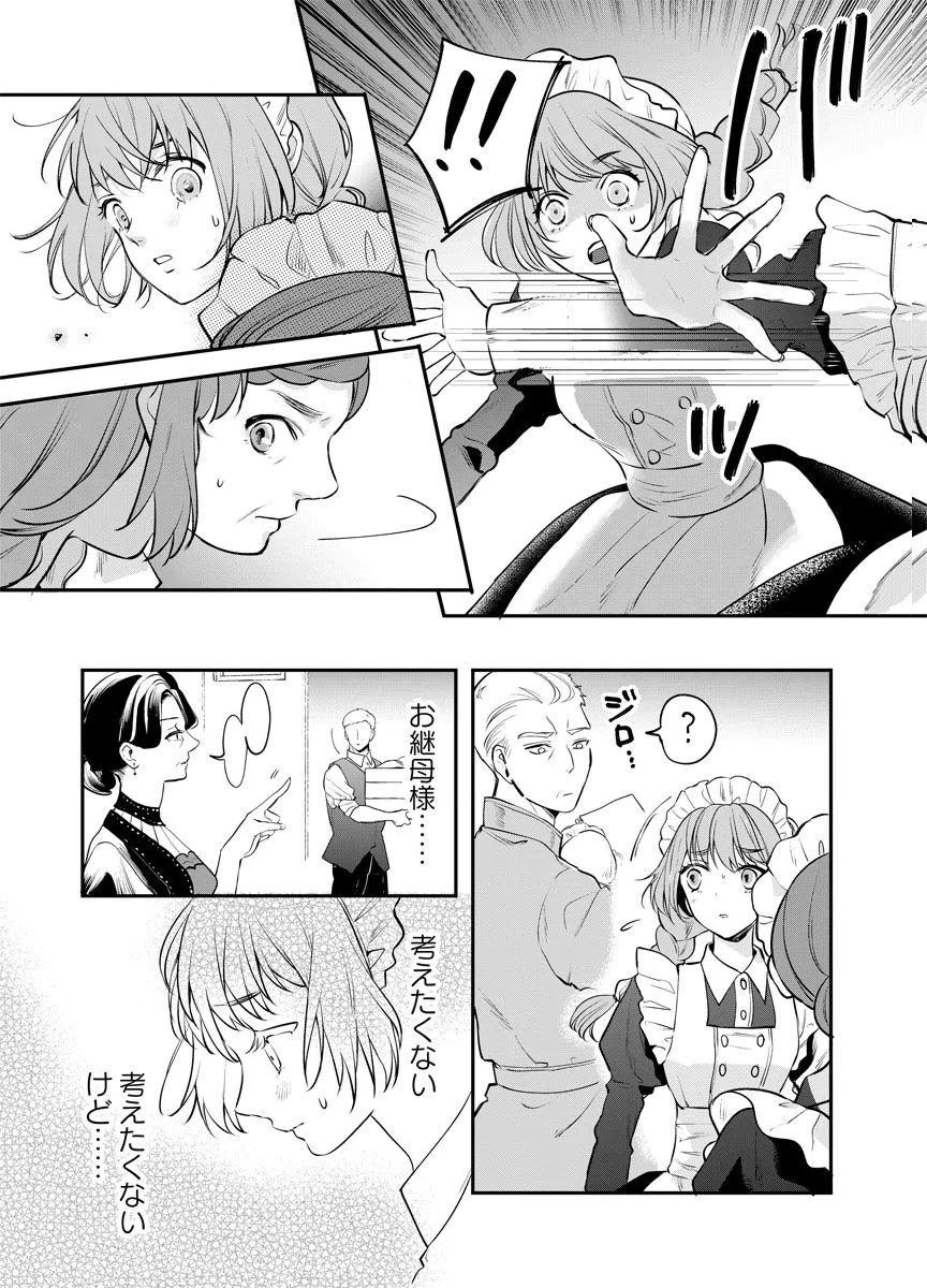 YOMIGAIRI REIJOU ~WATASHI GA FUTATABI SHINU MADE 186-NICHI, FUKUSHUU NO CHIKAI WA HAKABA KARA~ Chap 3 - Pic 21