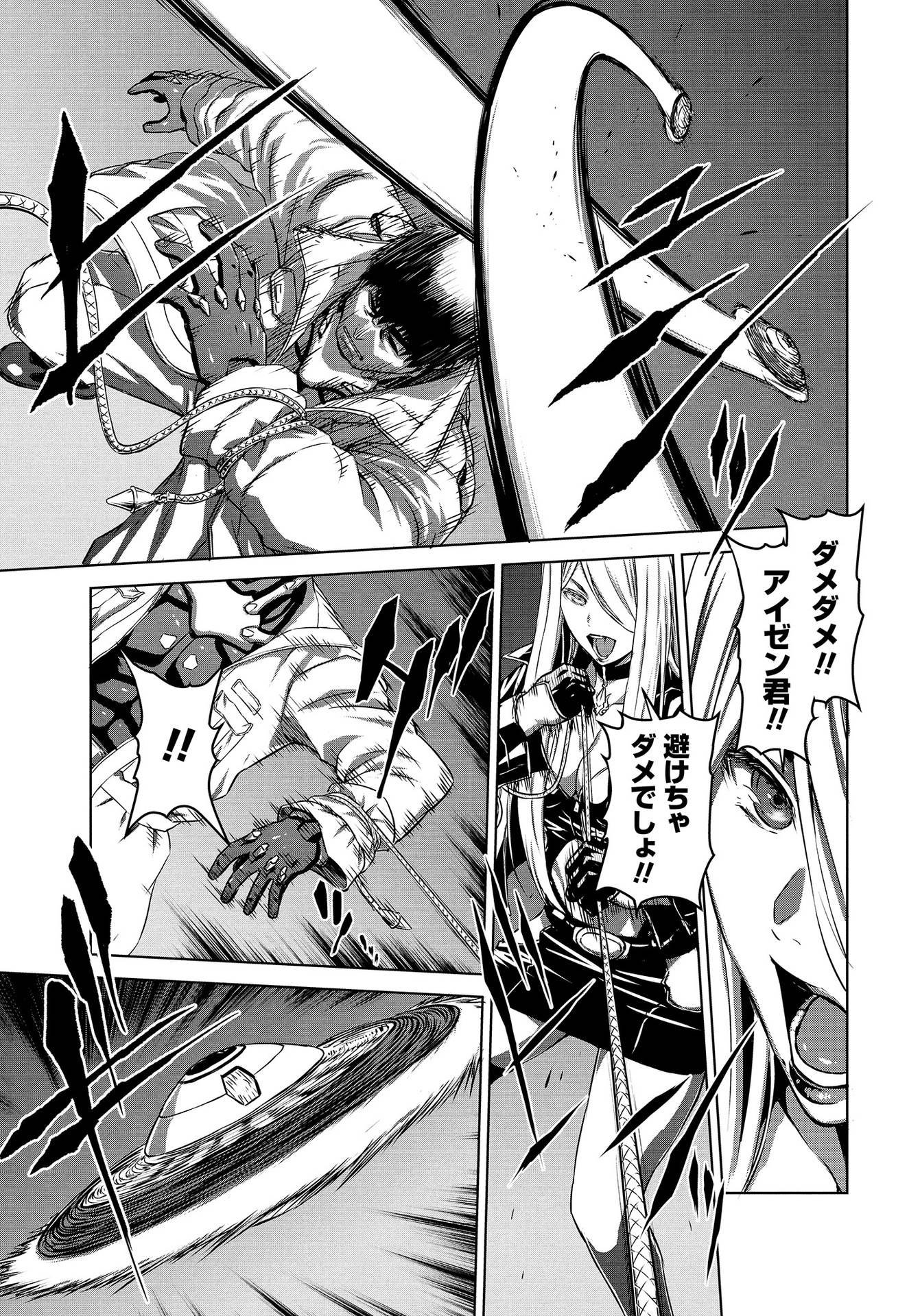 PANZER GEIST Chap 12 - Pic 5