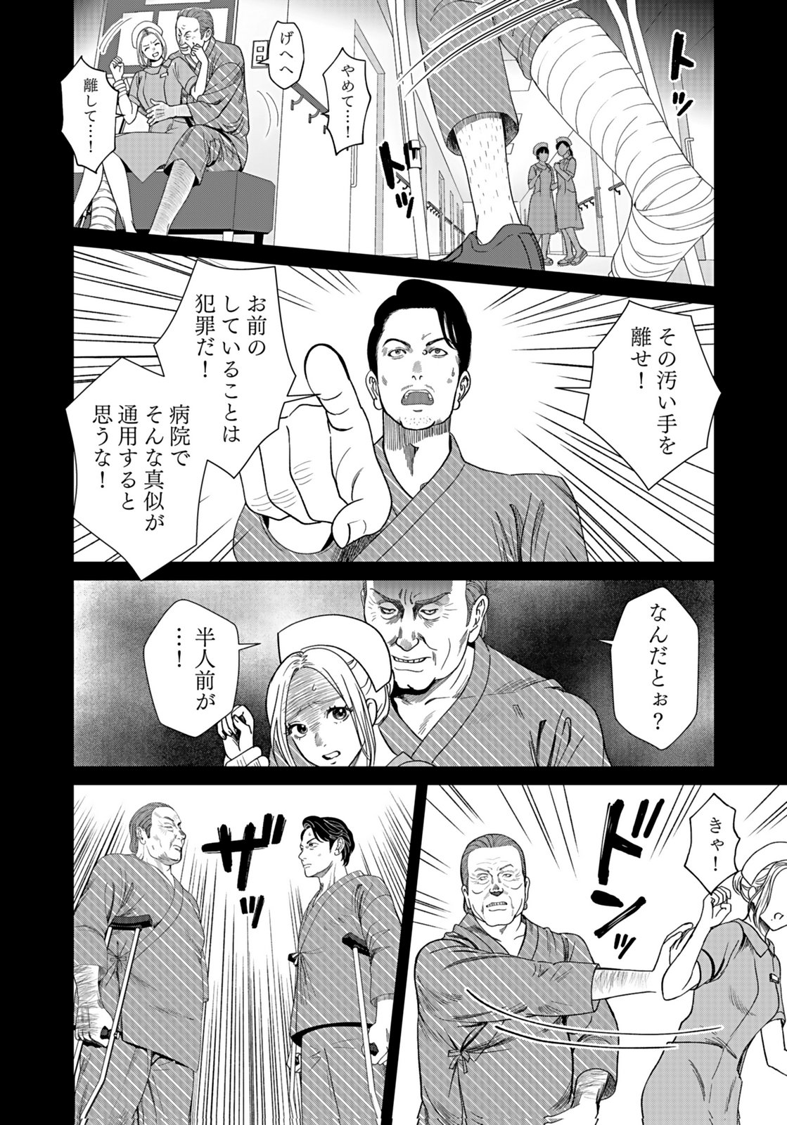 10-NEN GOSHI NO FUKUSHUU Chap 13 - Pic 24