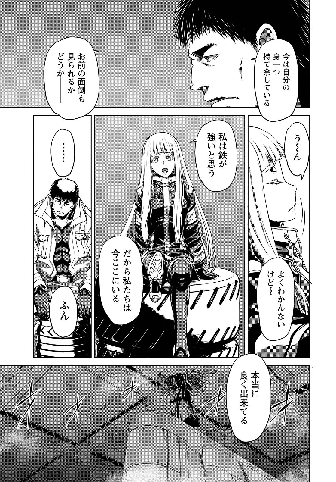 PANZER GEIST Chap 6 - Pic 17