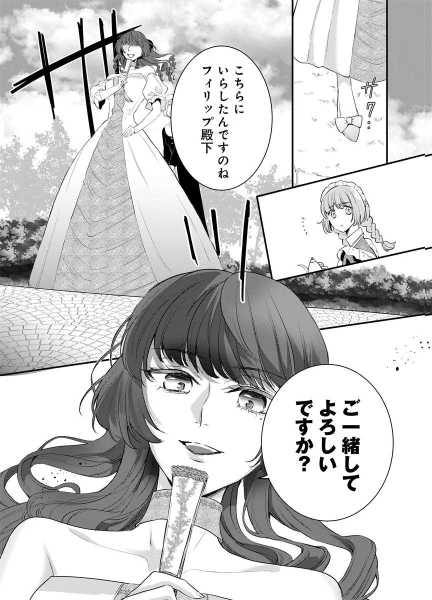 YOMIGAIRI REIJOU ~WATASHI GA FUTATABI SHINU MADE 186-NICHI, FUKUSHUU NO CHIKAI WA HAKABA KARA~ Chap 8 - Pic 15