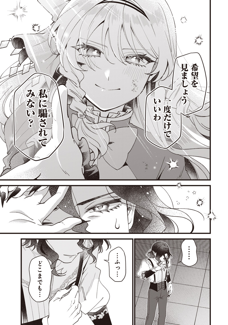 SASEN SARETA DAISAN OUJO WA 