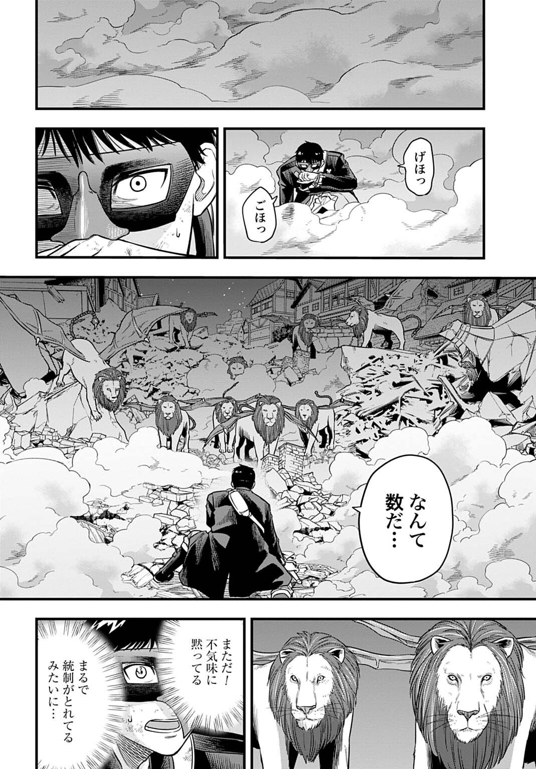 OCHIKOBORE TENISHA, SUBETE WO UBAU HACKING SKILL DE SAIKYOU NI NARIAGARU ~SAIKYOU STATUS MO SAIKYOU SKILL MO, FURETA DAKE DE ORE NO MONODESU~ Chap 34 - Pic 16