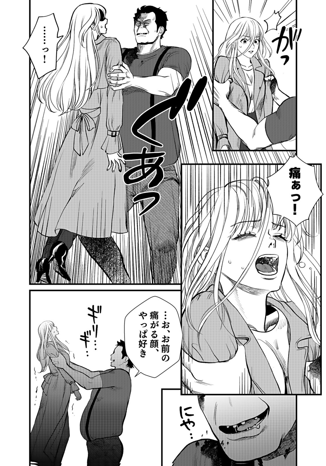 10-NEN GOSHI NO FUKUSHUU Chap 11 - Pic 30
