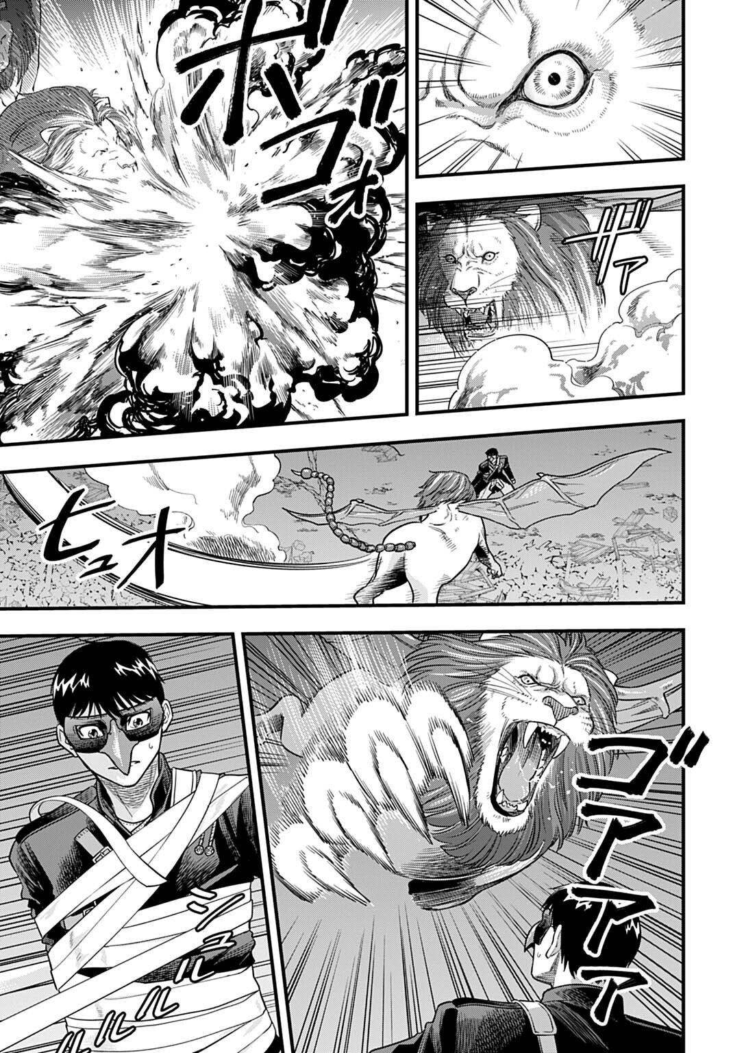 OCHIKOBORE TENISHA, SUBETE WO UBAU HACKING SKILL DE SAIKYOU NI NARIAGARU ~SAIKYOU STATUS MO SAIKYOU SKILL MO, FURETA DAKE DE ORE NO MONODESU~ Chap 34 - Pic 9
