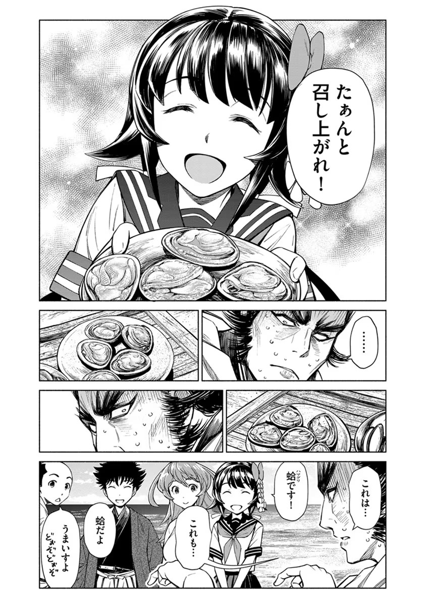 INCHIKI NO CHIKARA DE, SENGOKU NO YO WO KAKENUKERU Chap 19 - Pic 5