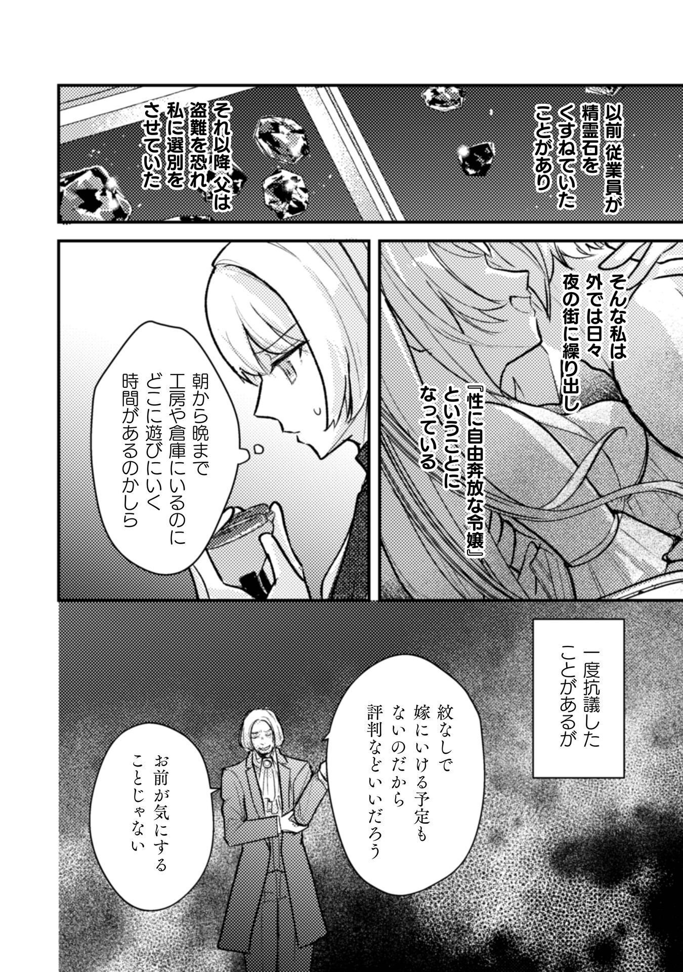 ANATA KARA NO HAJIMETE NO TEGAMI WA RIKON TODOKE DESHITA Chap 1 - Pic 16
