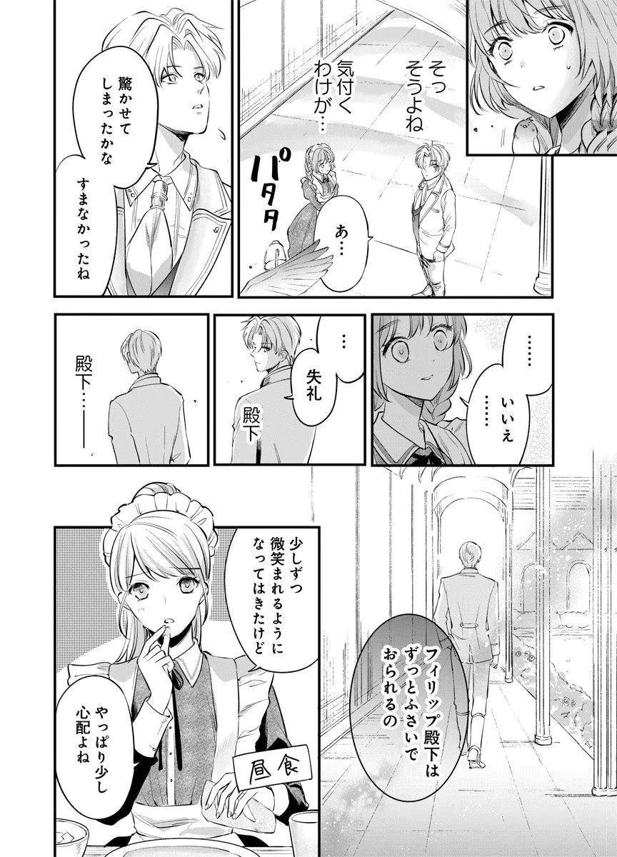 YOMIGAIRI REIJOU ~WATASHI GA FUTATABI SHINU MADE 186-NICHI, FUKUSHUU NO CHIKAI WA HAKABA KARA~ Chap 5 - Pic 24