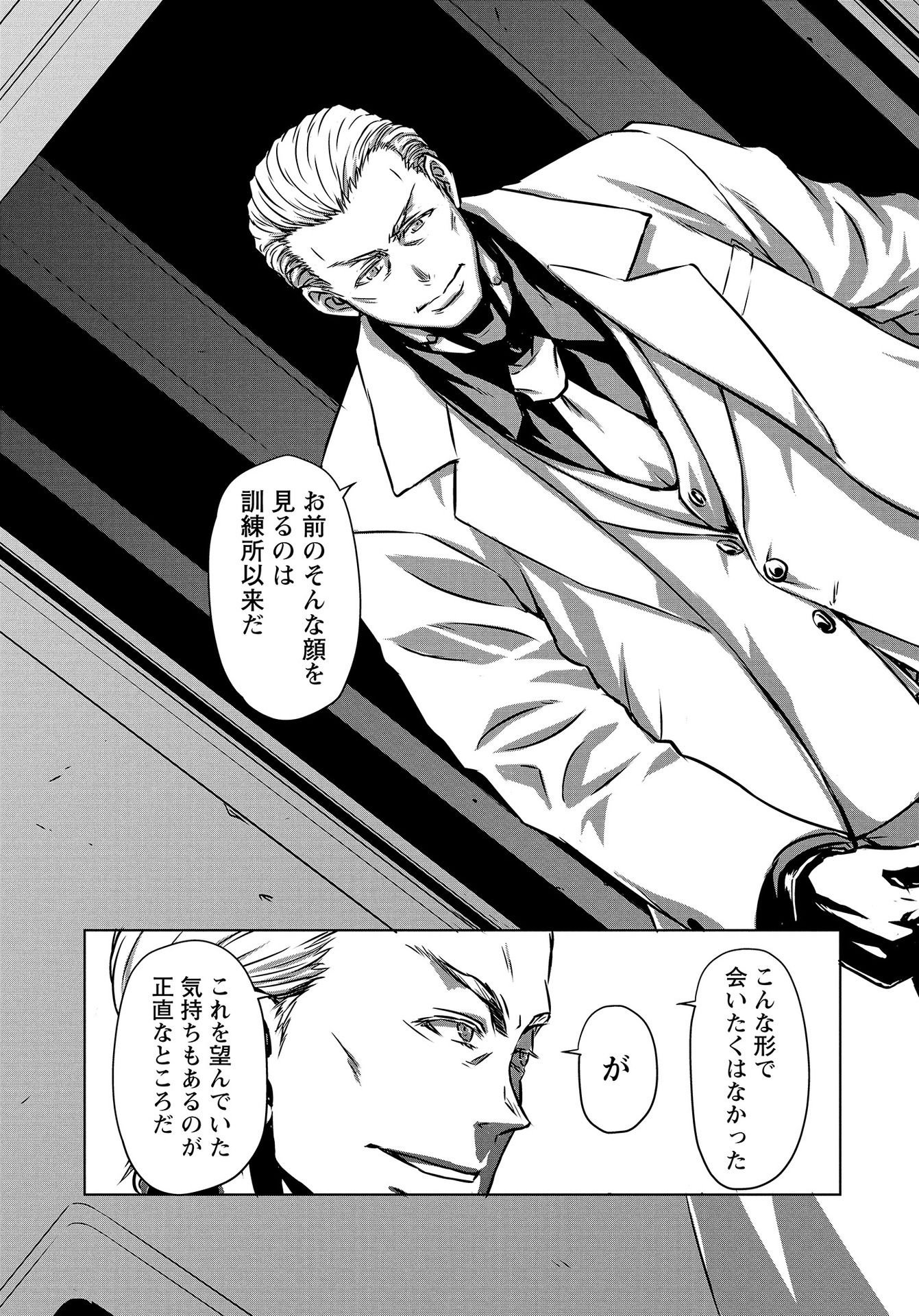 PANZER GEIST Chap 10 - Pic 29
